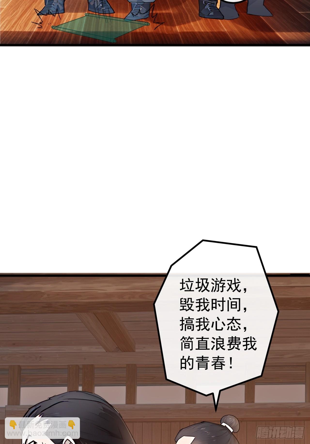 金剛不壞大寨主 - 83話  一陽指VS一陽指(1/2) - 6