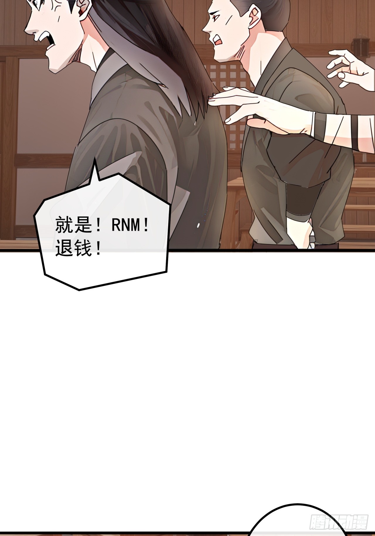 金剛不壞大寨主 - 83話  一陽指VS一陽指(1/2) - 7