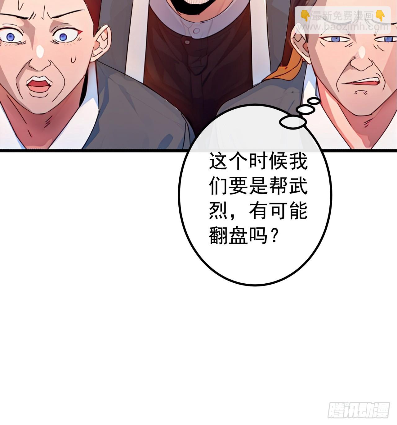 金剛不壞大寨主 - 83話  一陽指VS一陽指(1/2) - 3