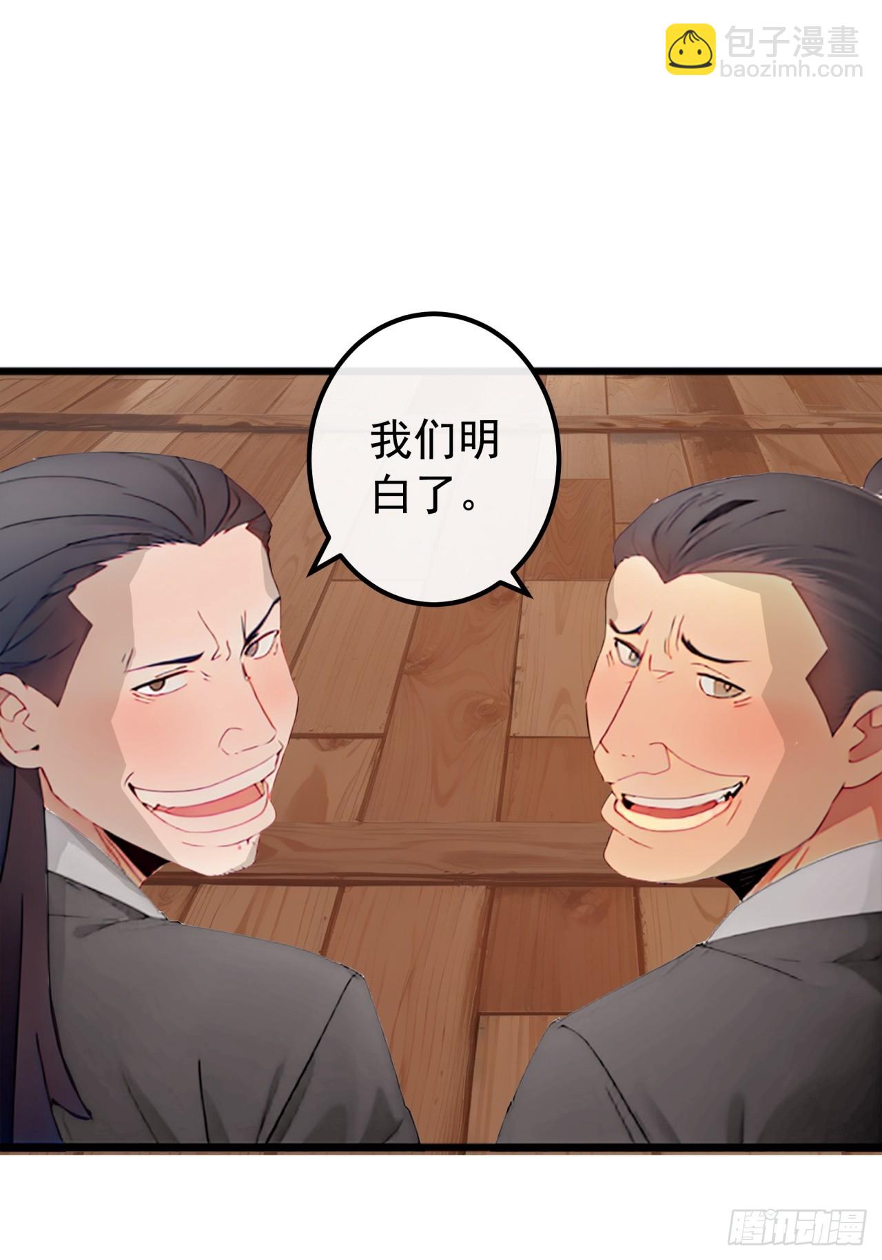 金剛不壞大寨主 - 83話  一陽指VS一陽指(1/2) - 4