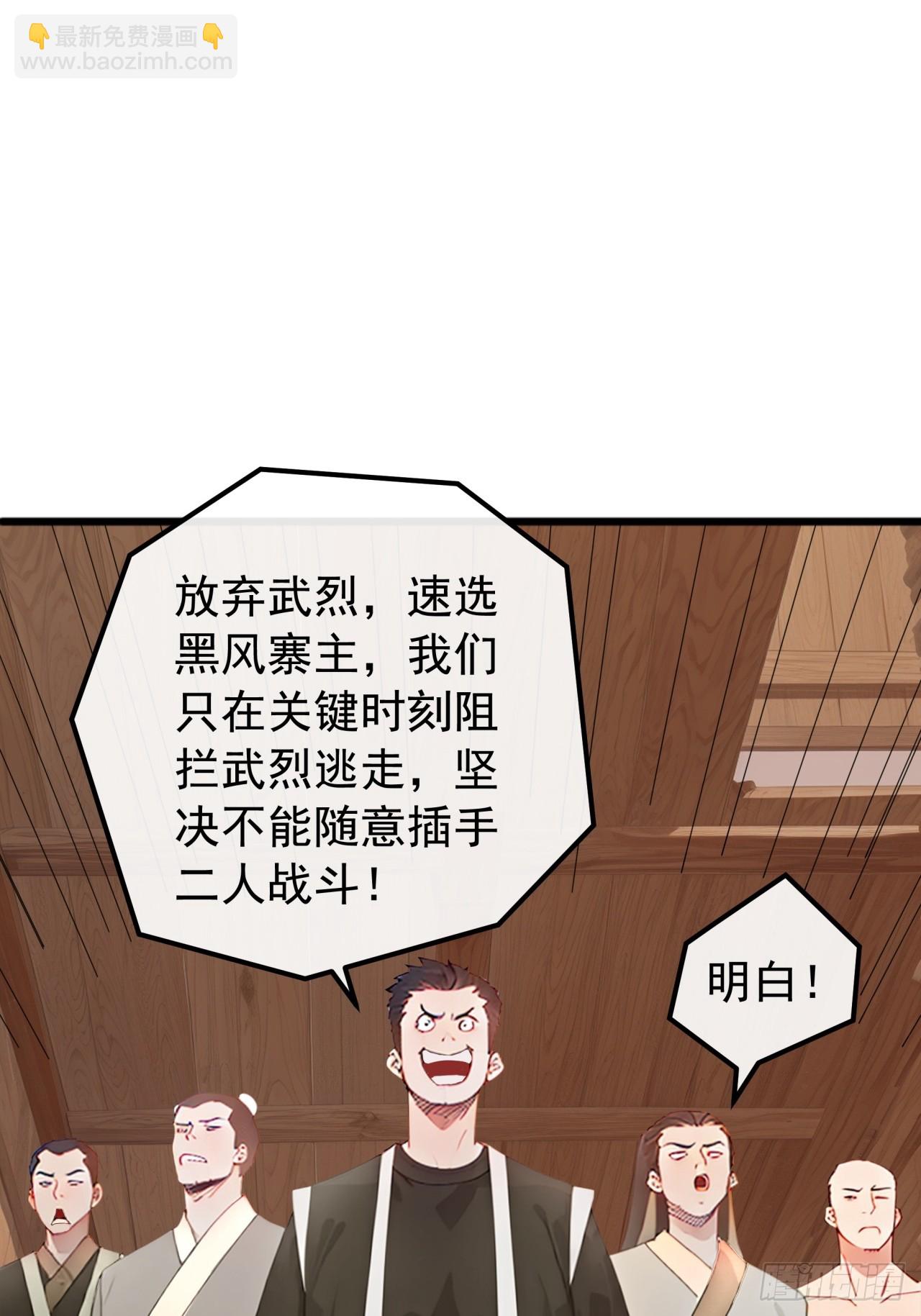 金剛不壞大寨主 - 83話  一陽指VS一陽指(1/2) - 5