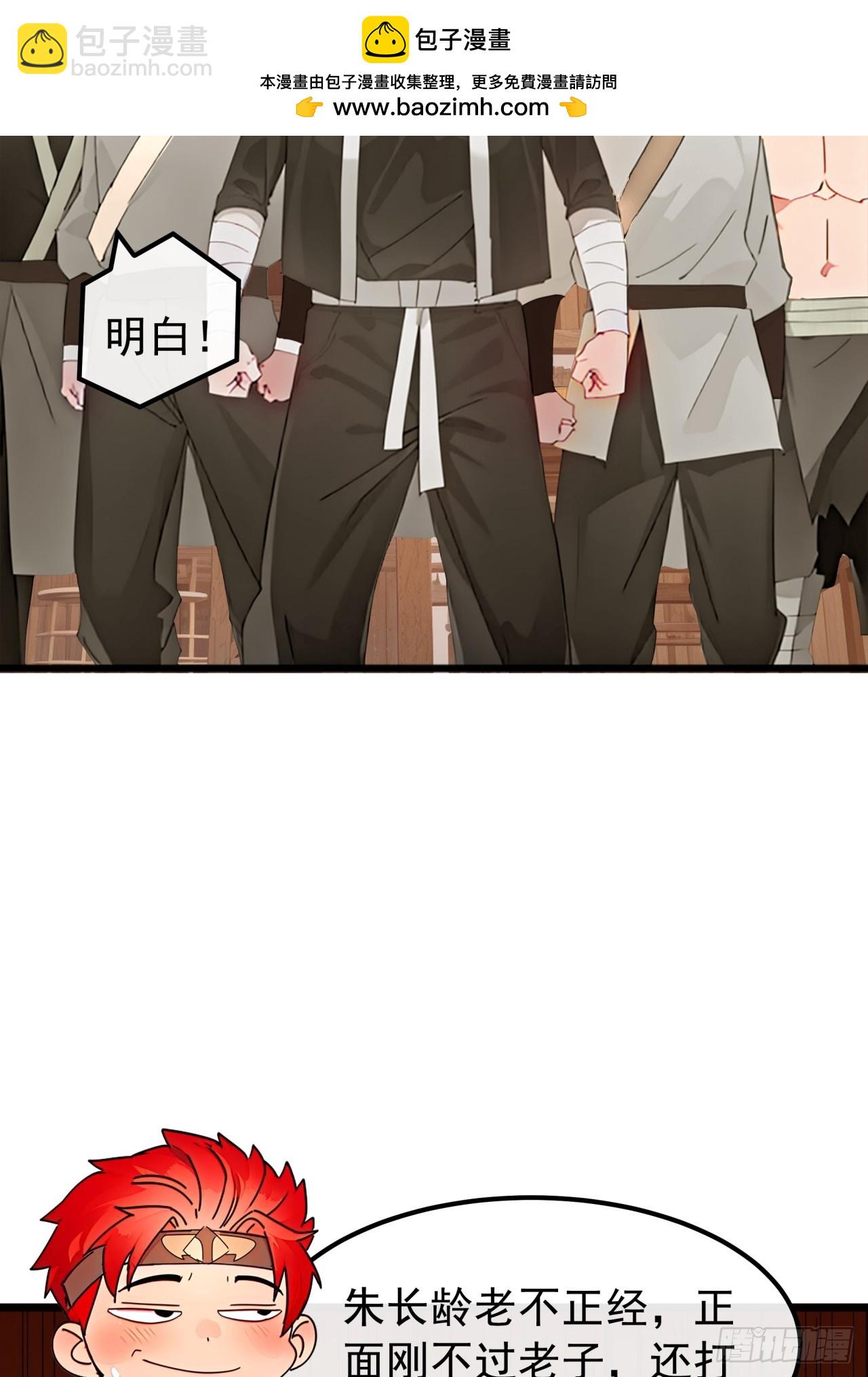 金剛不壞大寨主 - 83話  一陽指VS一陽指(1/2) - 6
