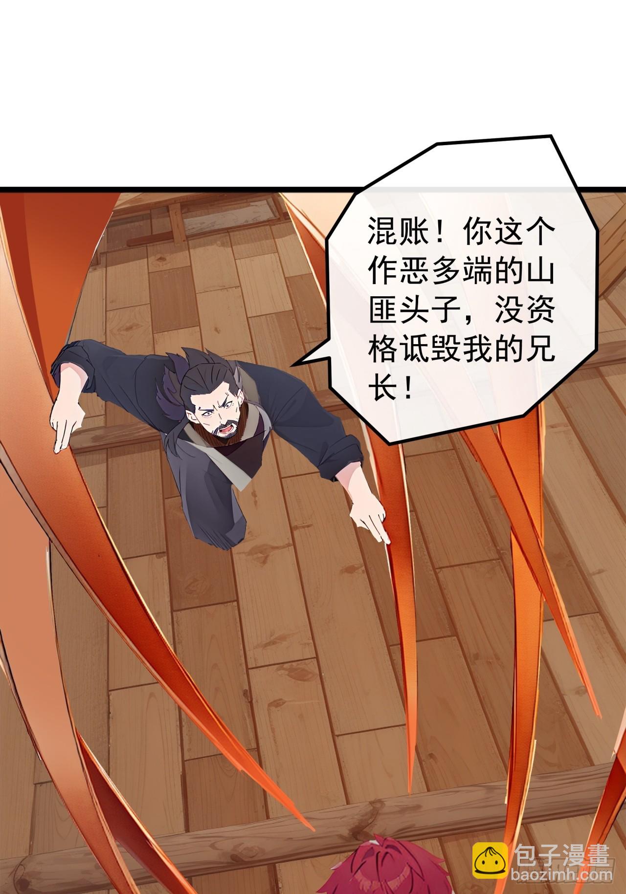 金剛不壞大寨主 - 83話  一陽指VS一陽指(1/2) - 2