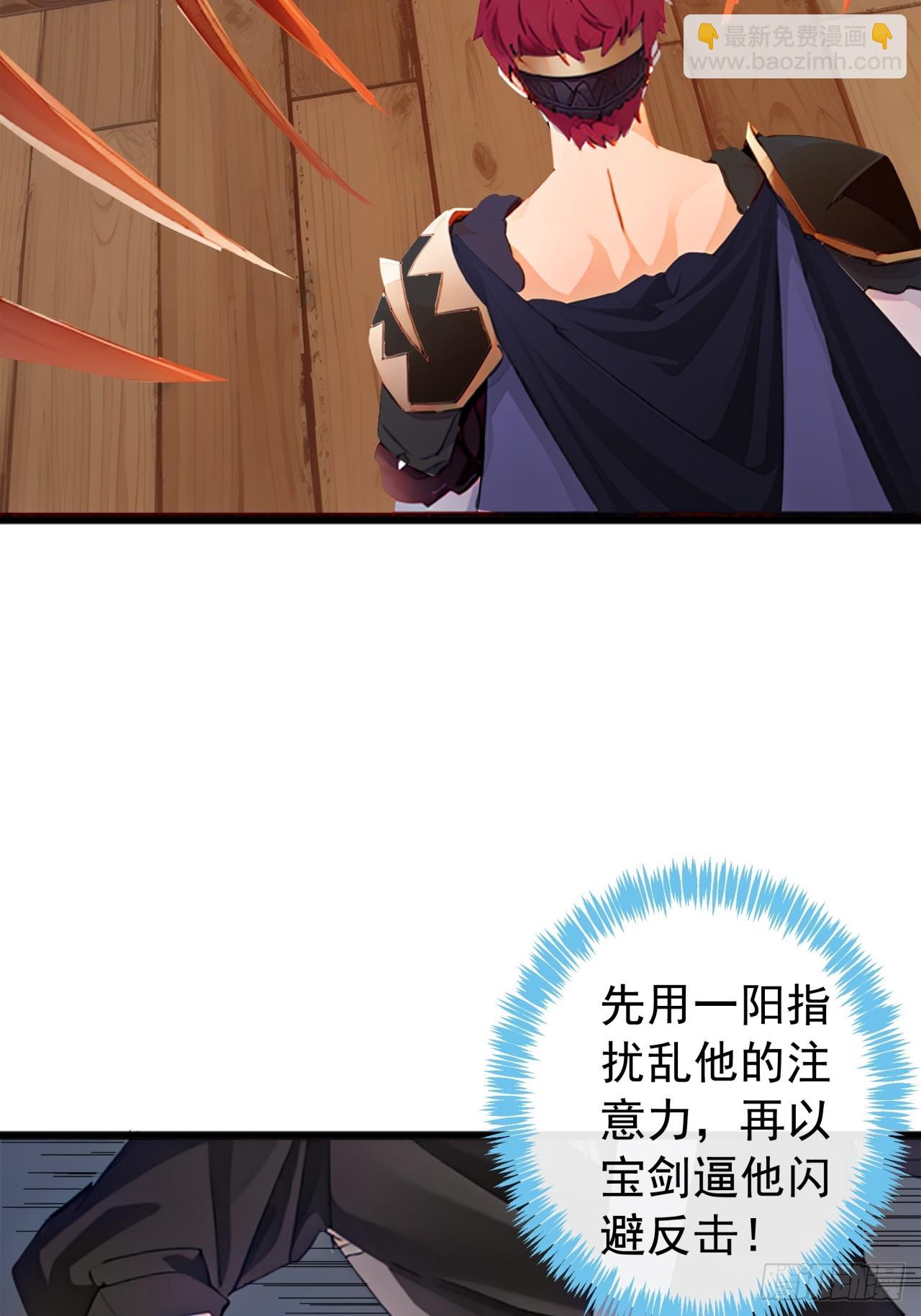 金剛不壞大寨主 - 83話  一陽指VS一陽指(1/2) - 3