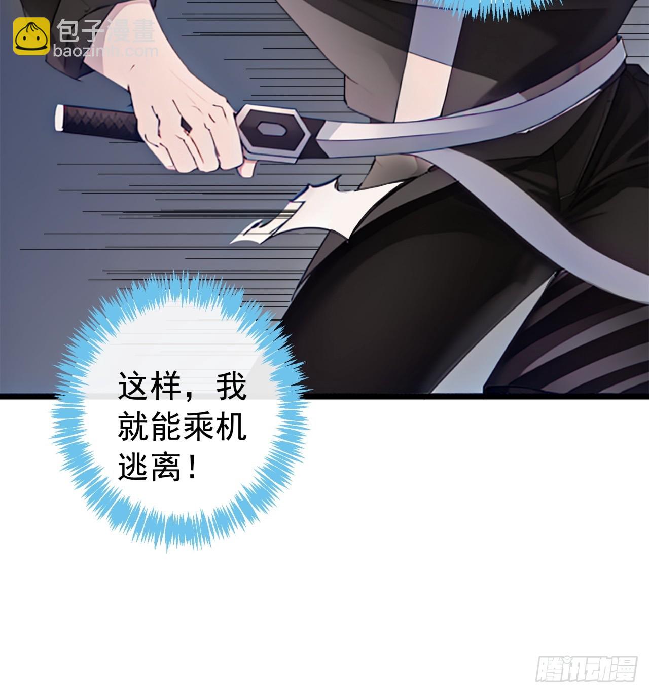 金剛不壞大寨主 - 83話  一陽指VS一陽指(1/2) - 4