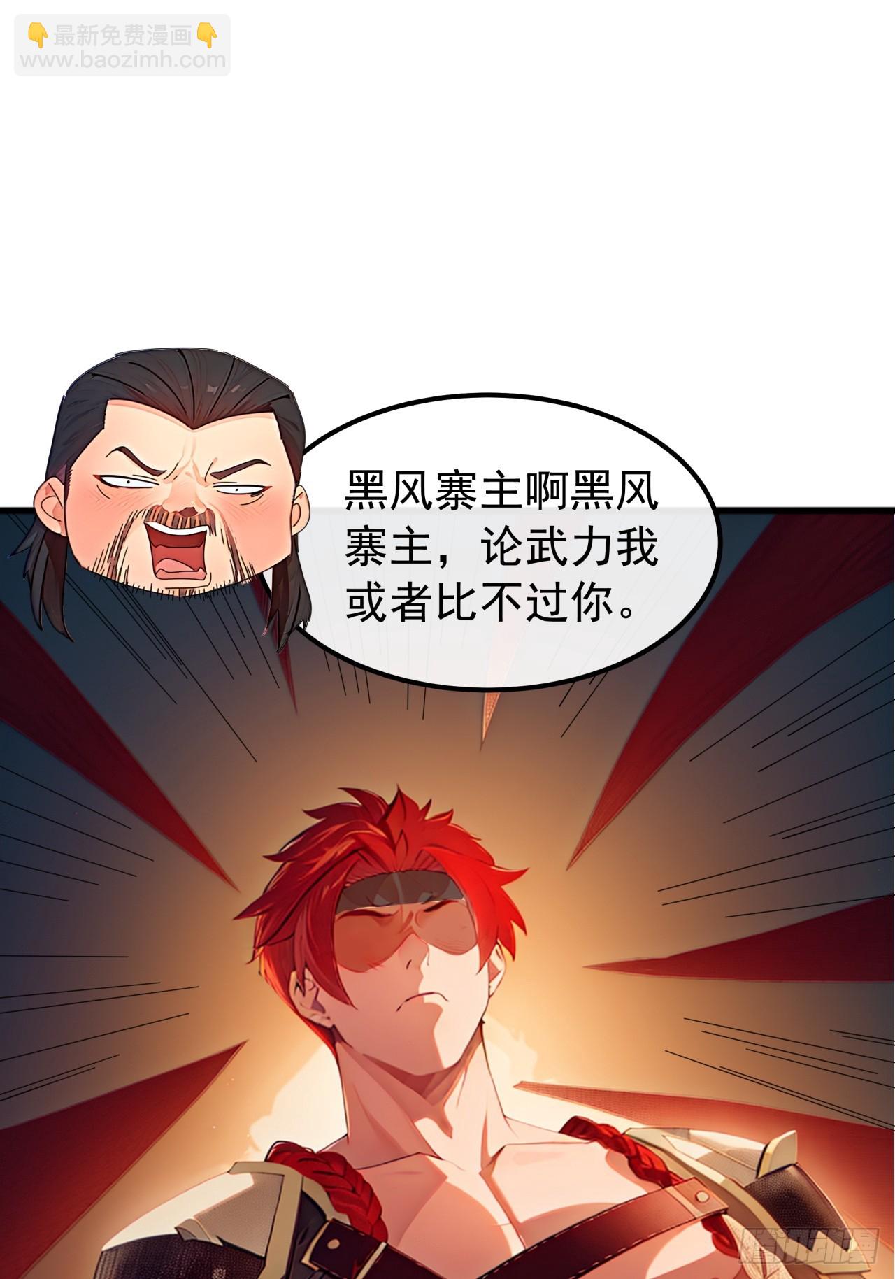 金剛不壞大寨主 - 83話  一陽指VS一陽指(1/2) - 5