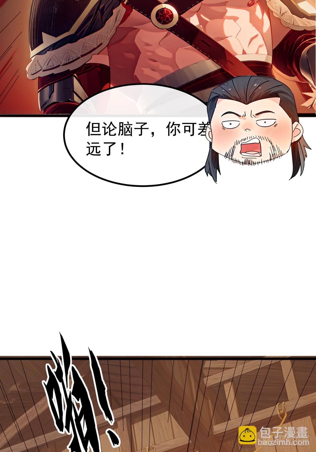 金剛不壞大寨主 - 83話  一陽指VS一陽指(1/2) - 6