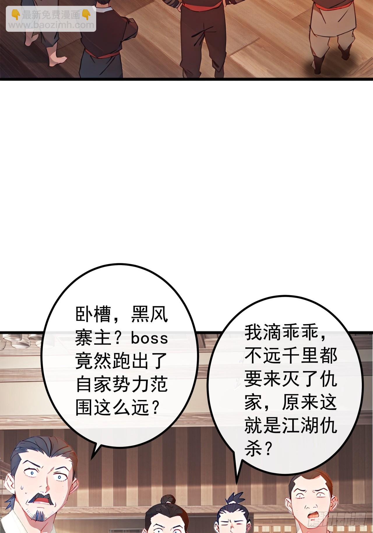 金剛不壞大寨主 - 83話  一陽指VS一陽指(1/2) - 4