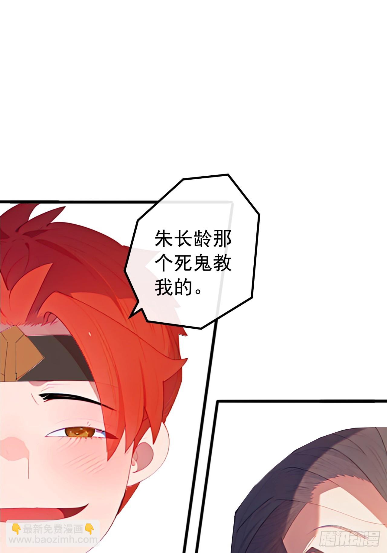 金剛不壞大寨主 - 83話  一陽指VS一陽指(1/2) - 6