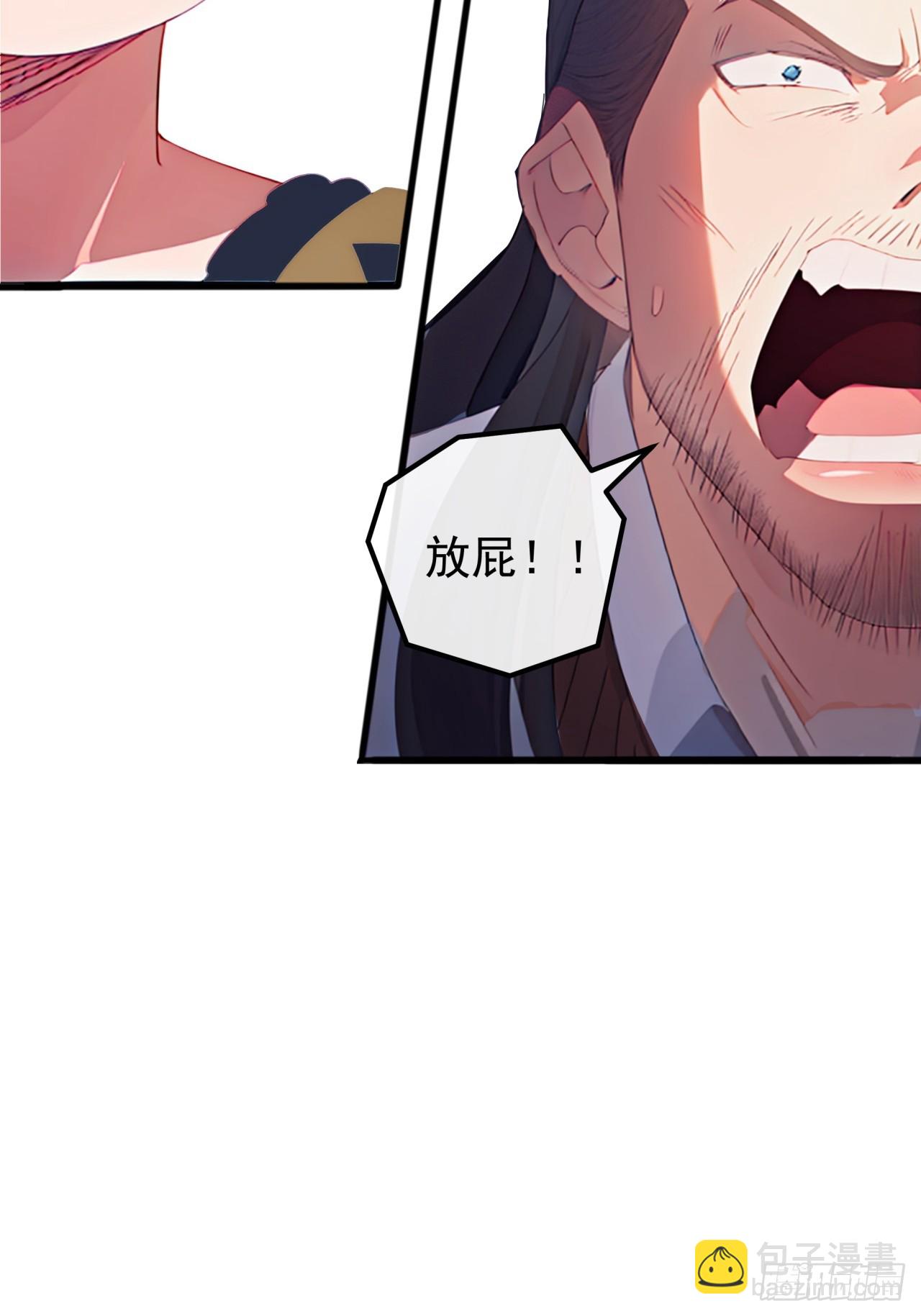 金剛不壞大寨主 - 83話  一陽指VS一陽指(1/2) - 7