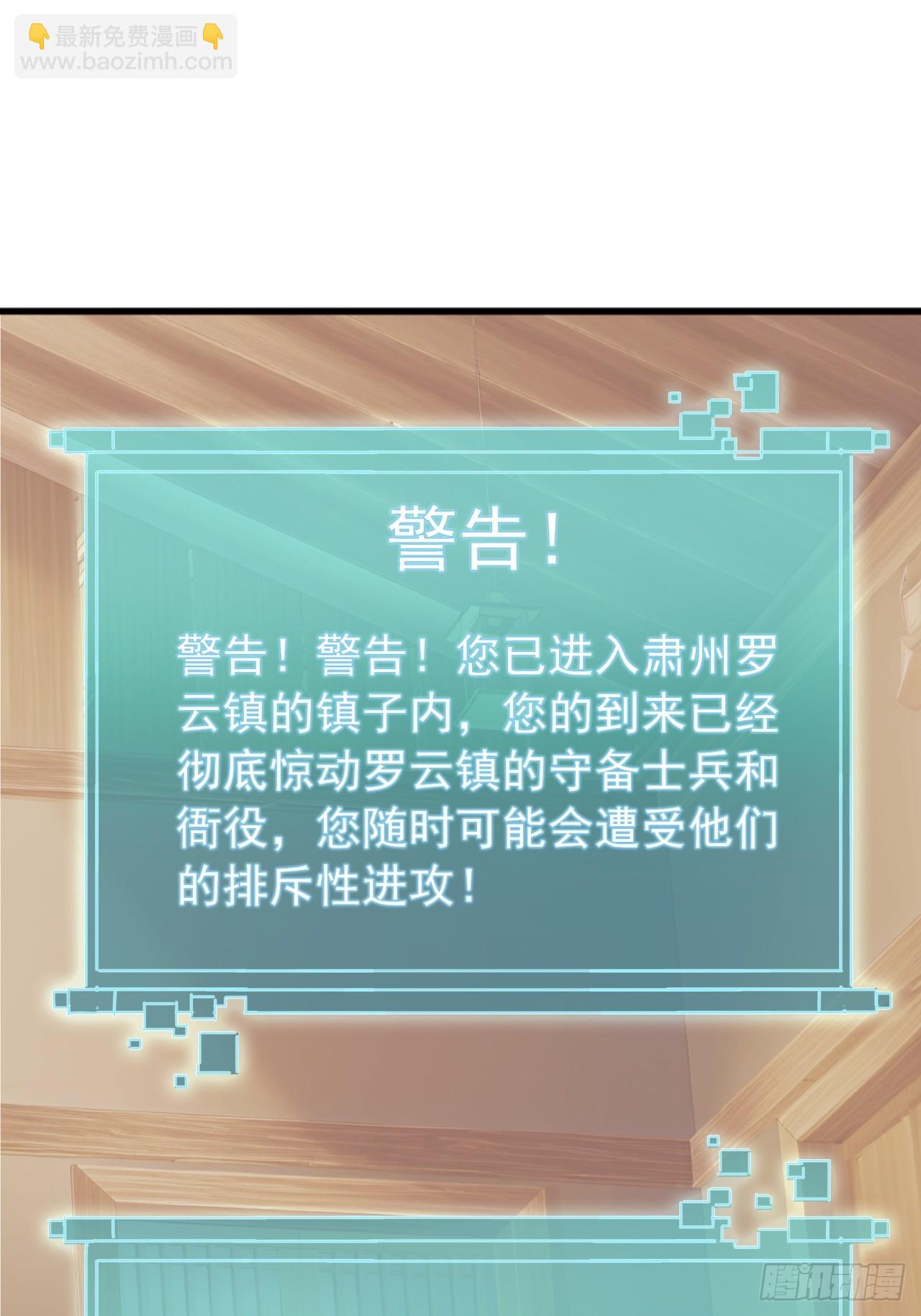 金剛不壞大寨主 - 83話  一陽指VS一陽指(1/2) - 7