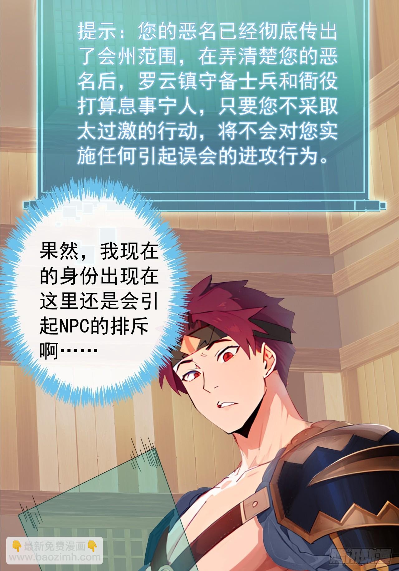 金剛不壞大寨主 - 83話  一陽指VS一陽指(1/2) - 8