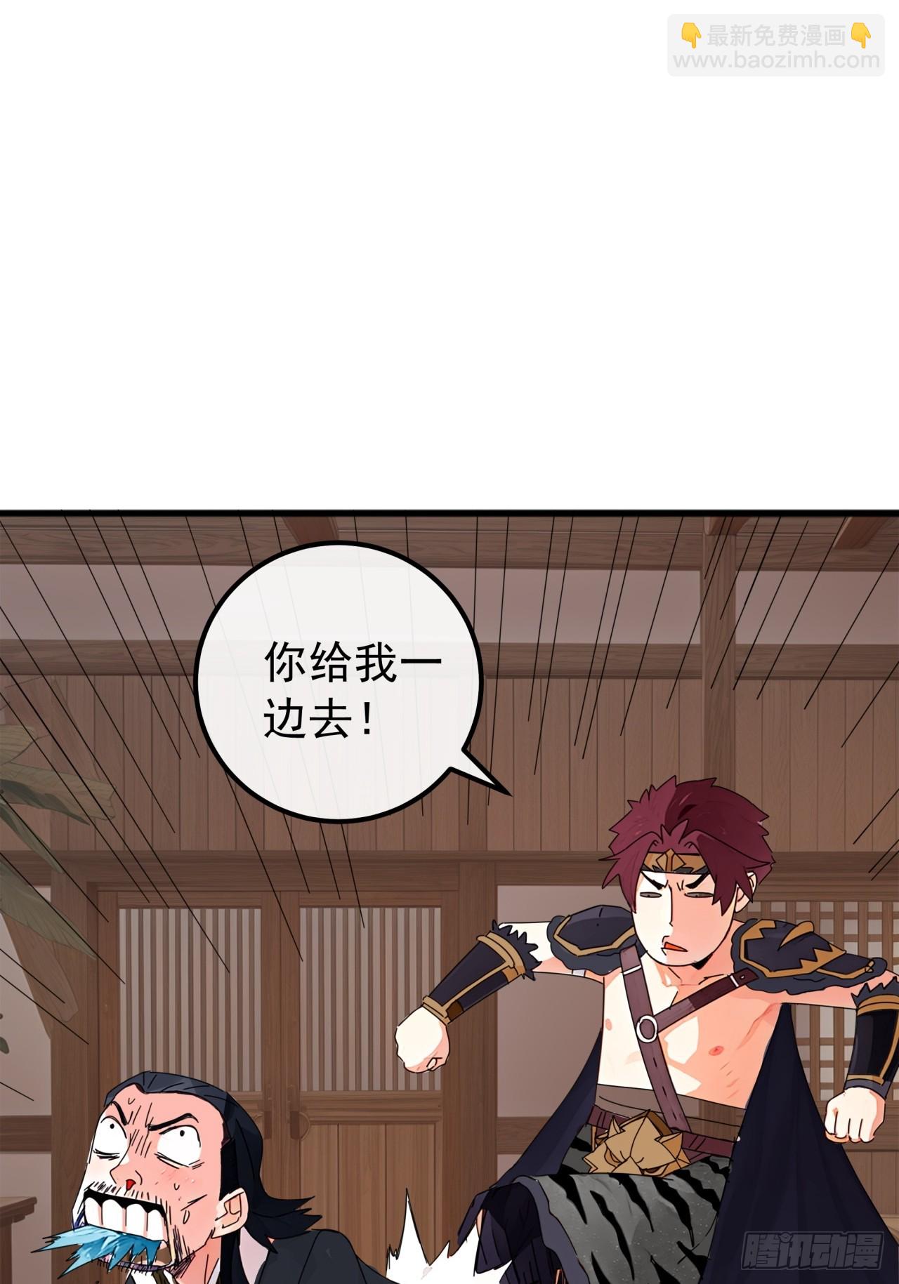 金剛不壞大寨主 - 85話    懂事的韭菜(1/2) - 5
