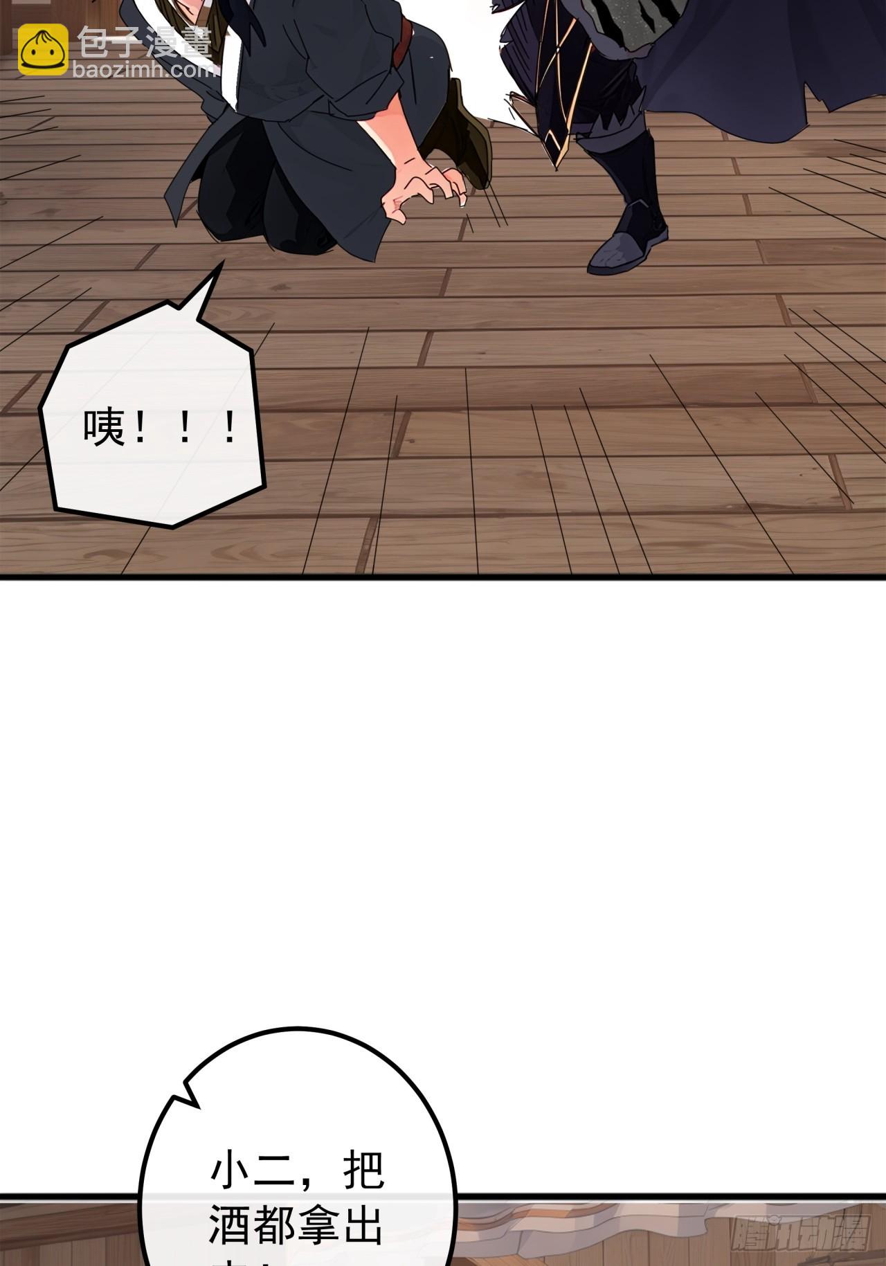 金剛不壞大寨主 - 85話    懂事的韭菜(1/2) - 6