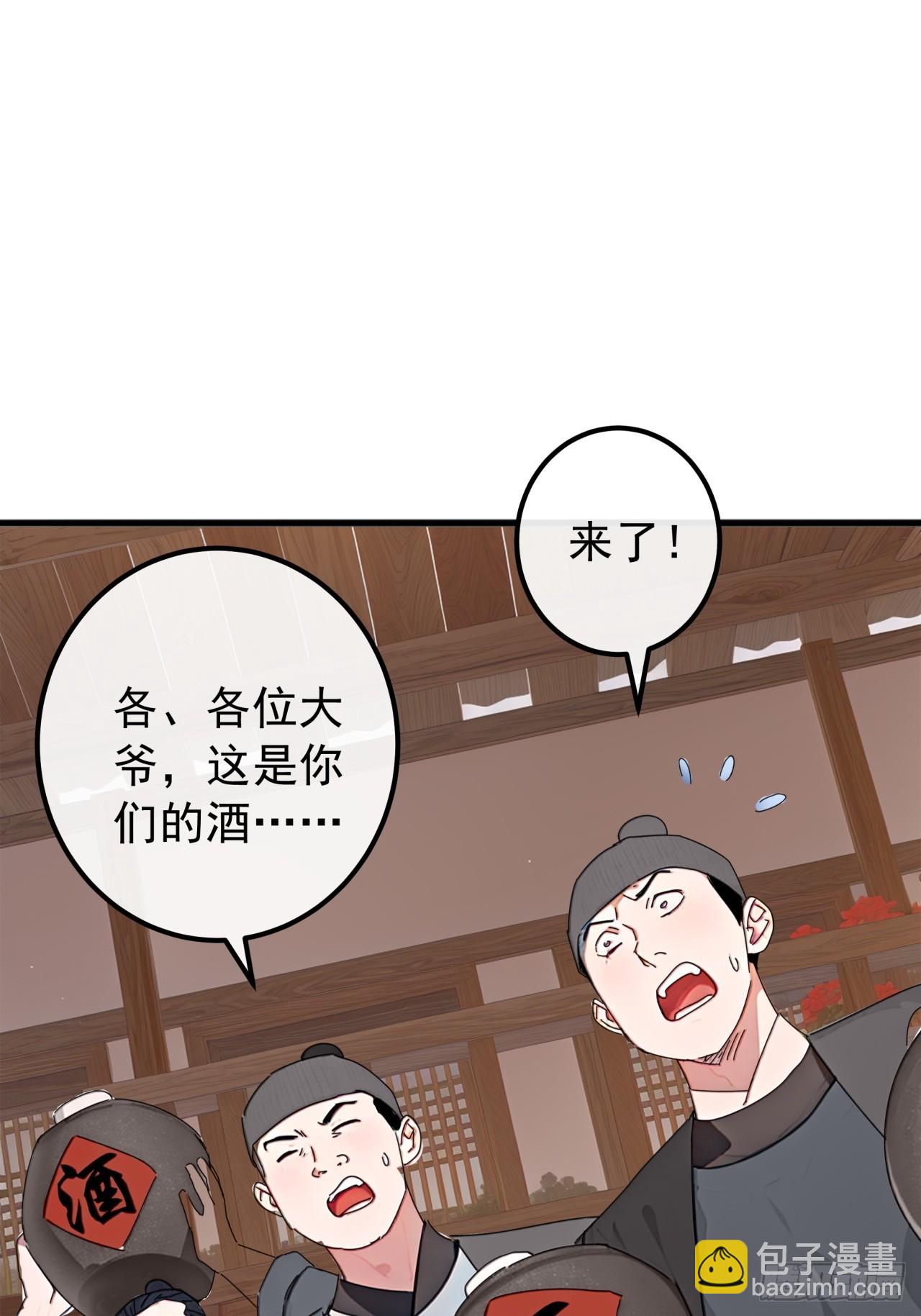 金剛不壞大寨主 - 85話    懂事的韭菜(1/2) - 8