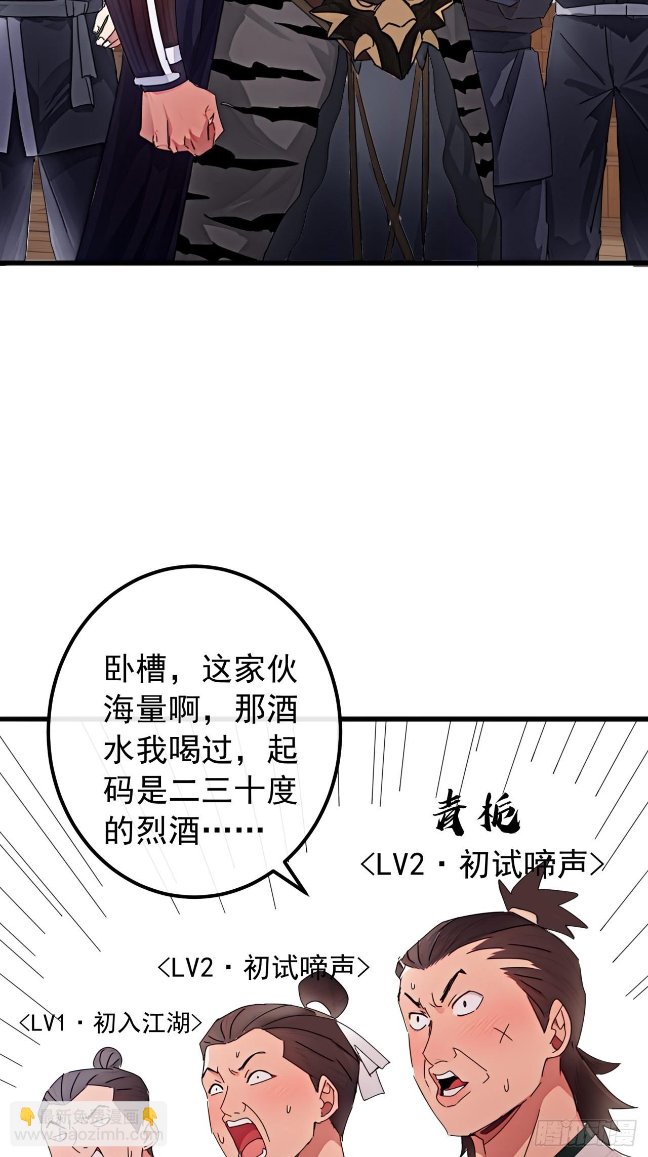 金剛不壞大寨主 - 85話    懂事的韭菜(1/2) - 3