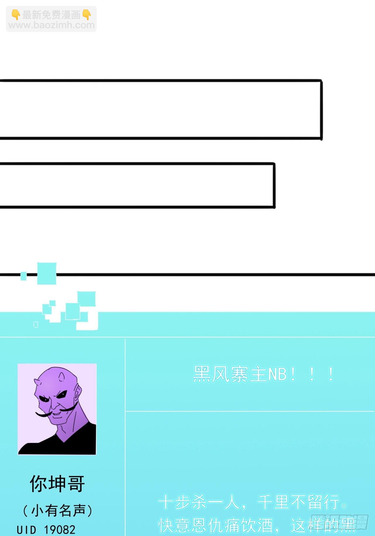 金剛不壞大寨主 - 85話    懂事的韭菜(1/2) - 6