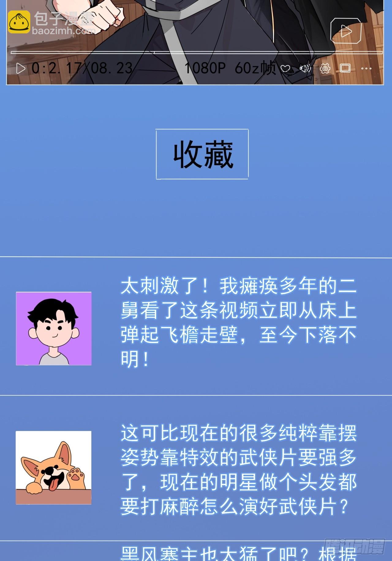 金剛不壞大寨主 - 85話    懂事的韭菜(1/2) - 1