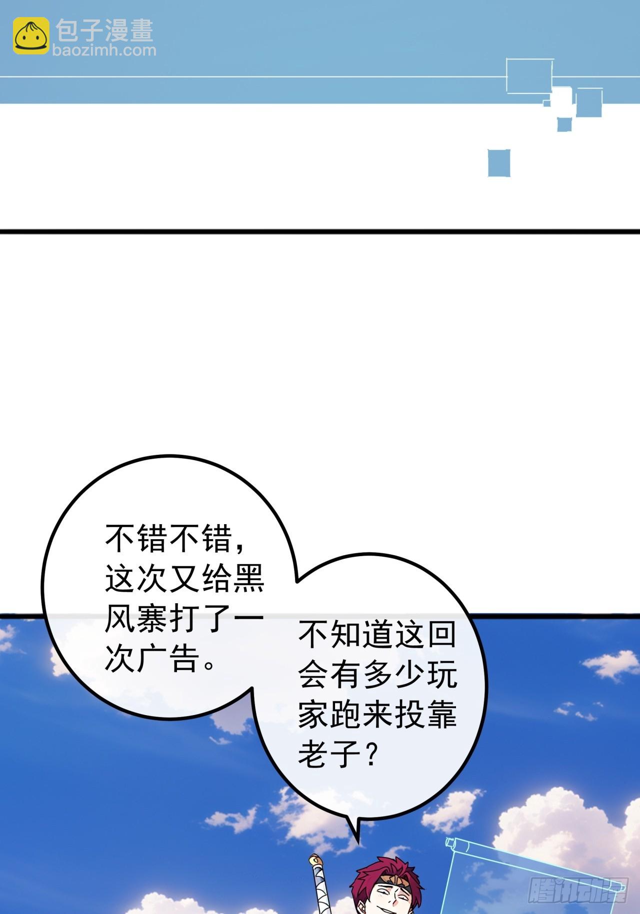 金剛不壞大寨主 - 85話    懂事的韭菜(1/2) - 3