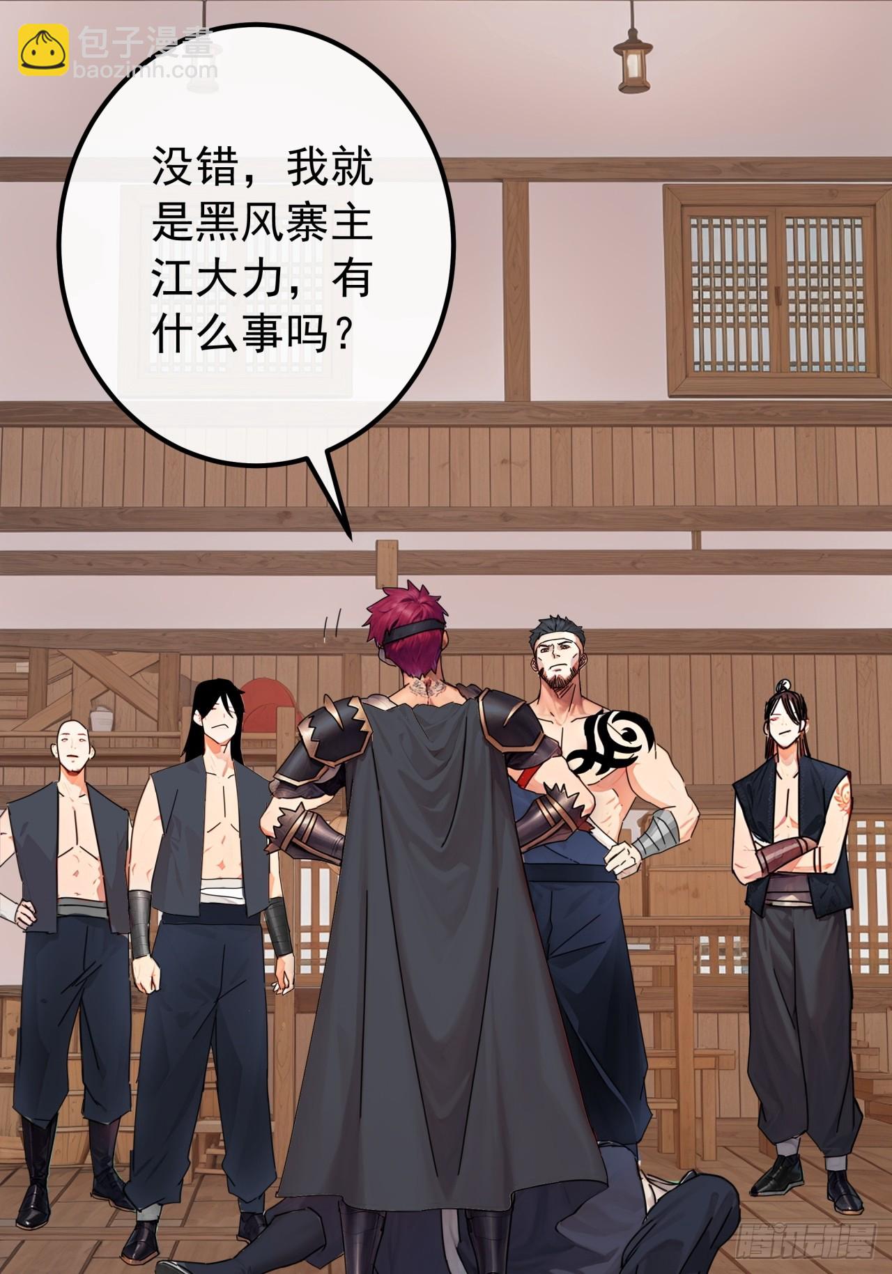 金剛不壞大寨主 - 85話    懂事的韭菜(1/2) - 3