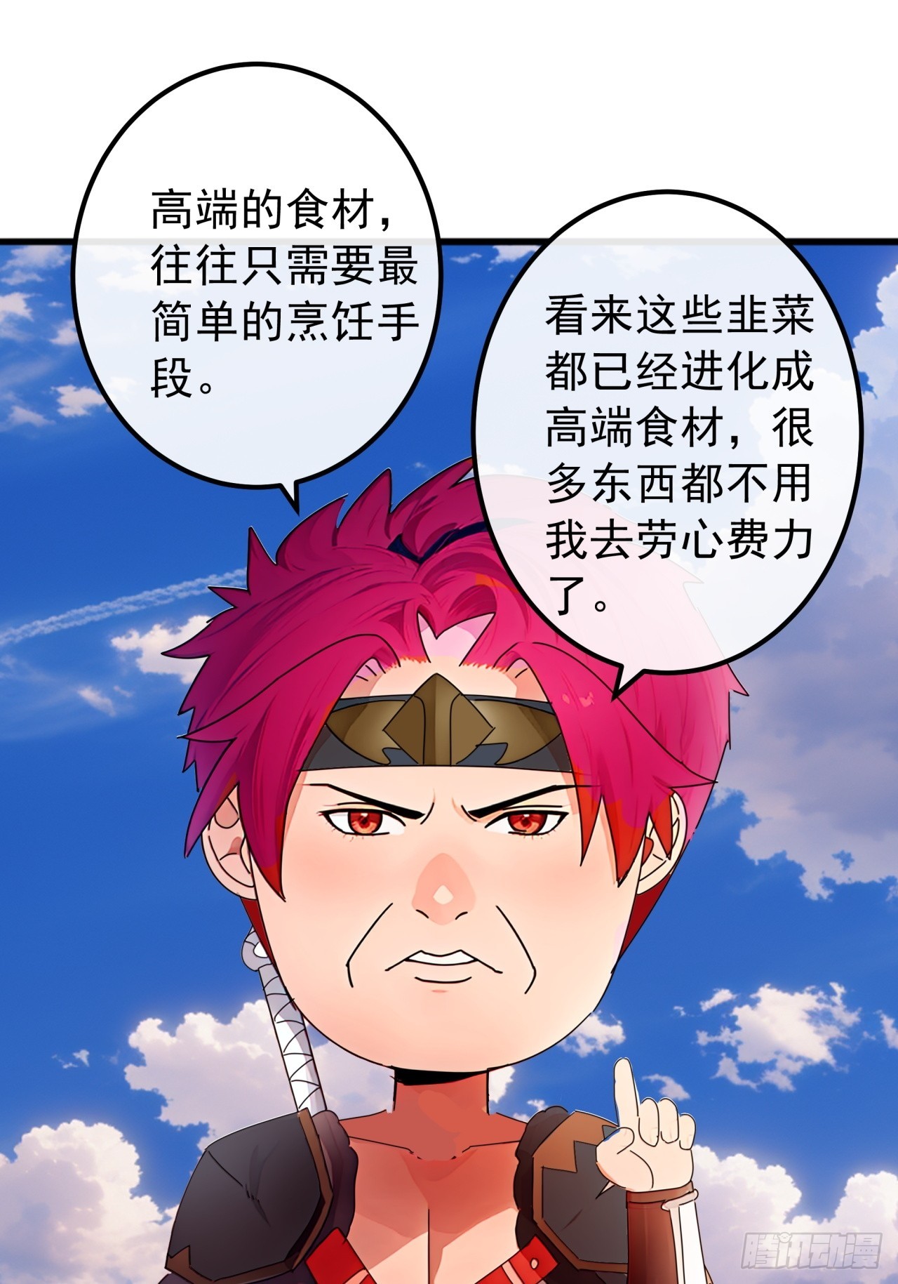 金剛不壞大寨主 - 85話    懂事的韭菜(1/2) - 7