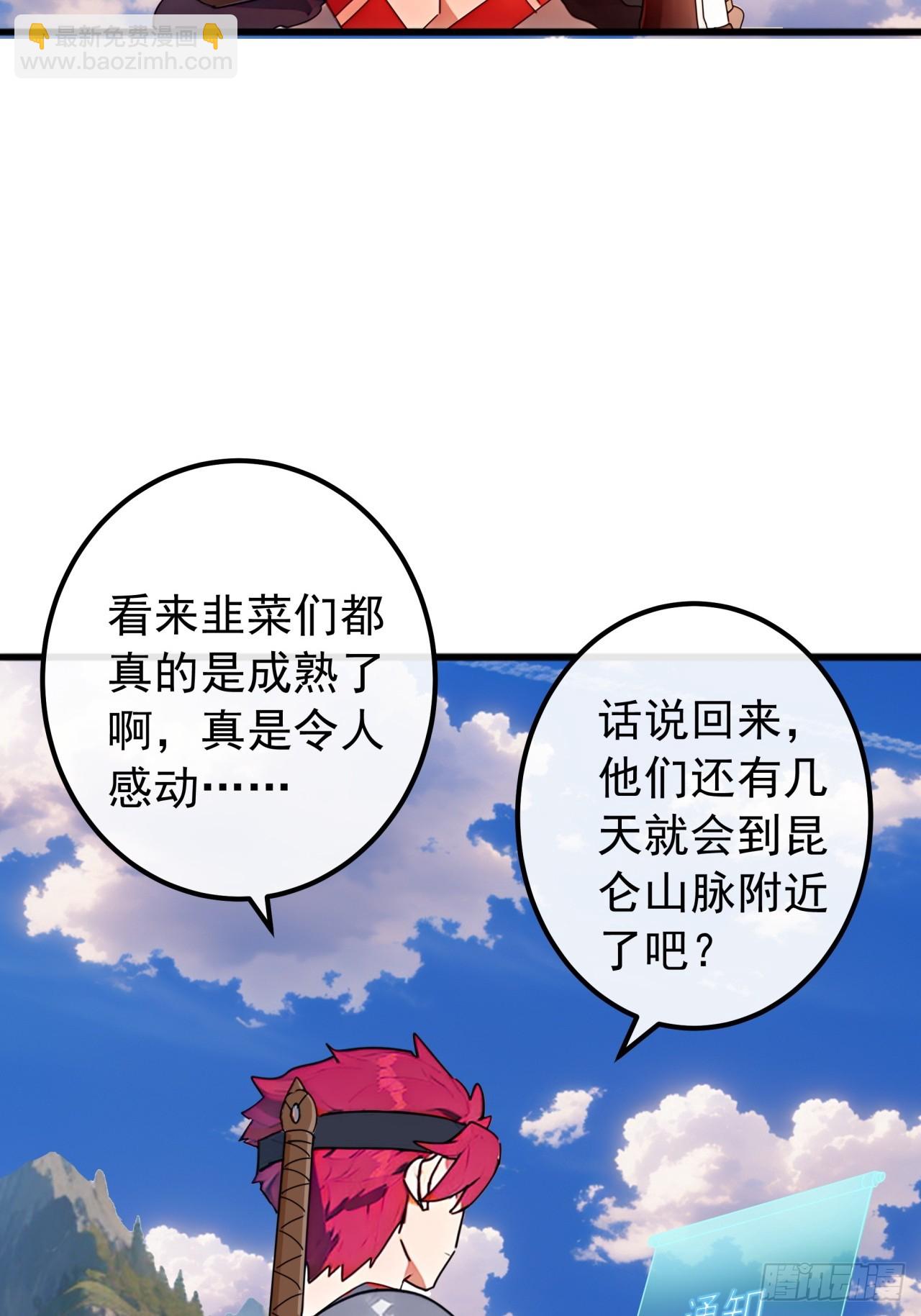 金剛不壞大寨主 - 85話    懂事的韭菜(1/2) - 8
