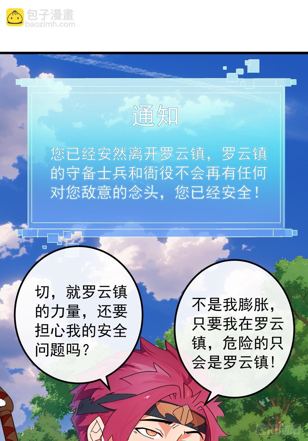 金剛不壞大寨主 - 85話    懂事的韭菜(1/2) - 2