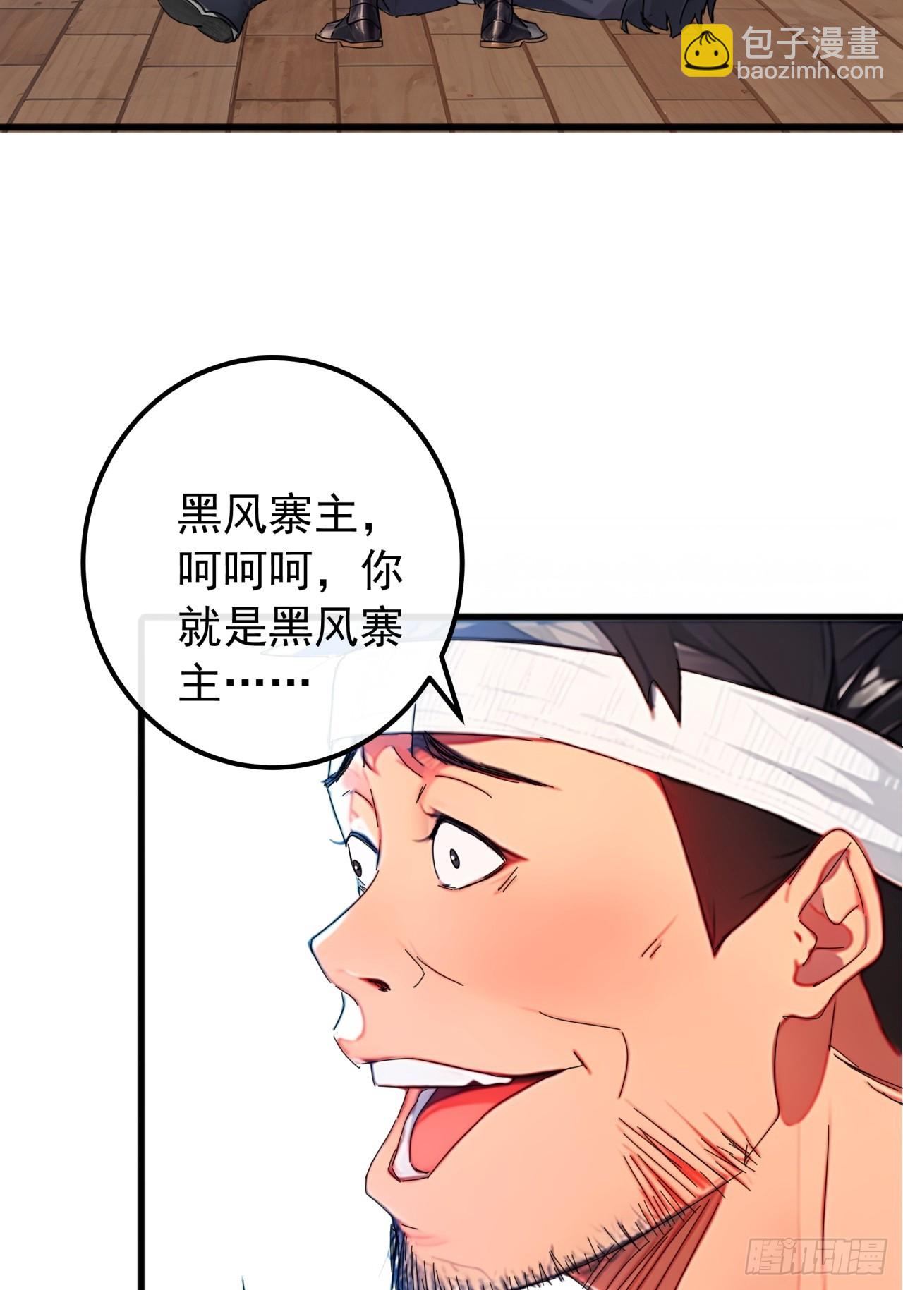 金剛不壞大寨主 - 85話    懂事的韭菜(1/2) - 4