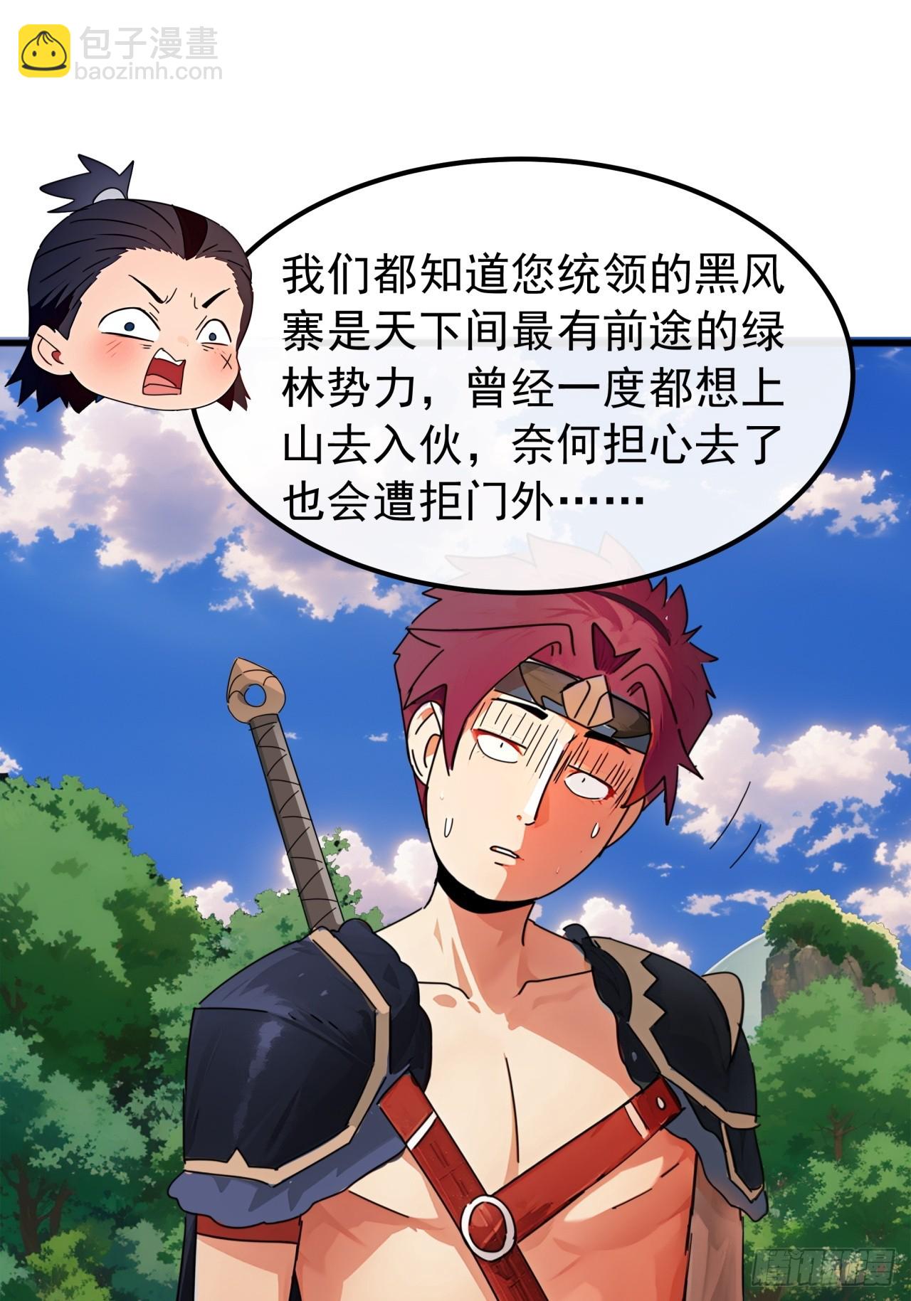 金剛不壞大寨主 - 85話    懂事的韭菜(1/2) - 8