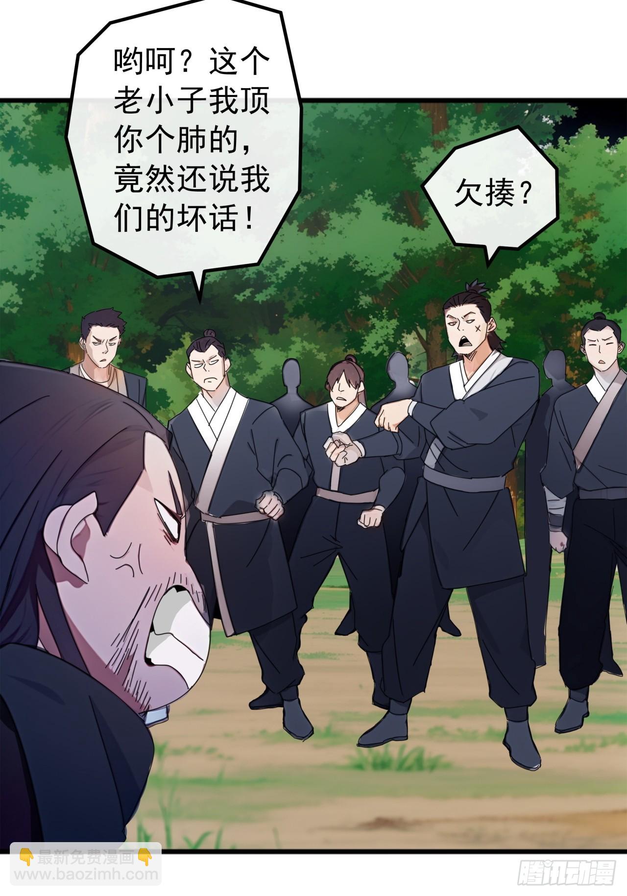 金剛不壞大寨主 - 85話    懂事的韭菜(1/2) - 6