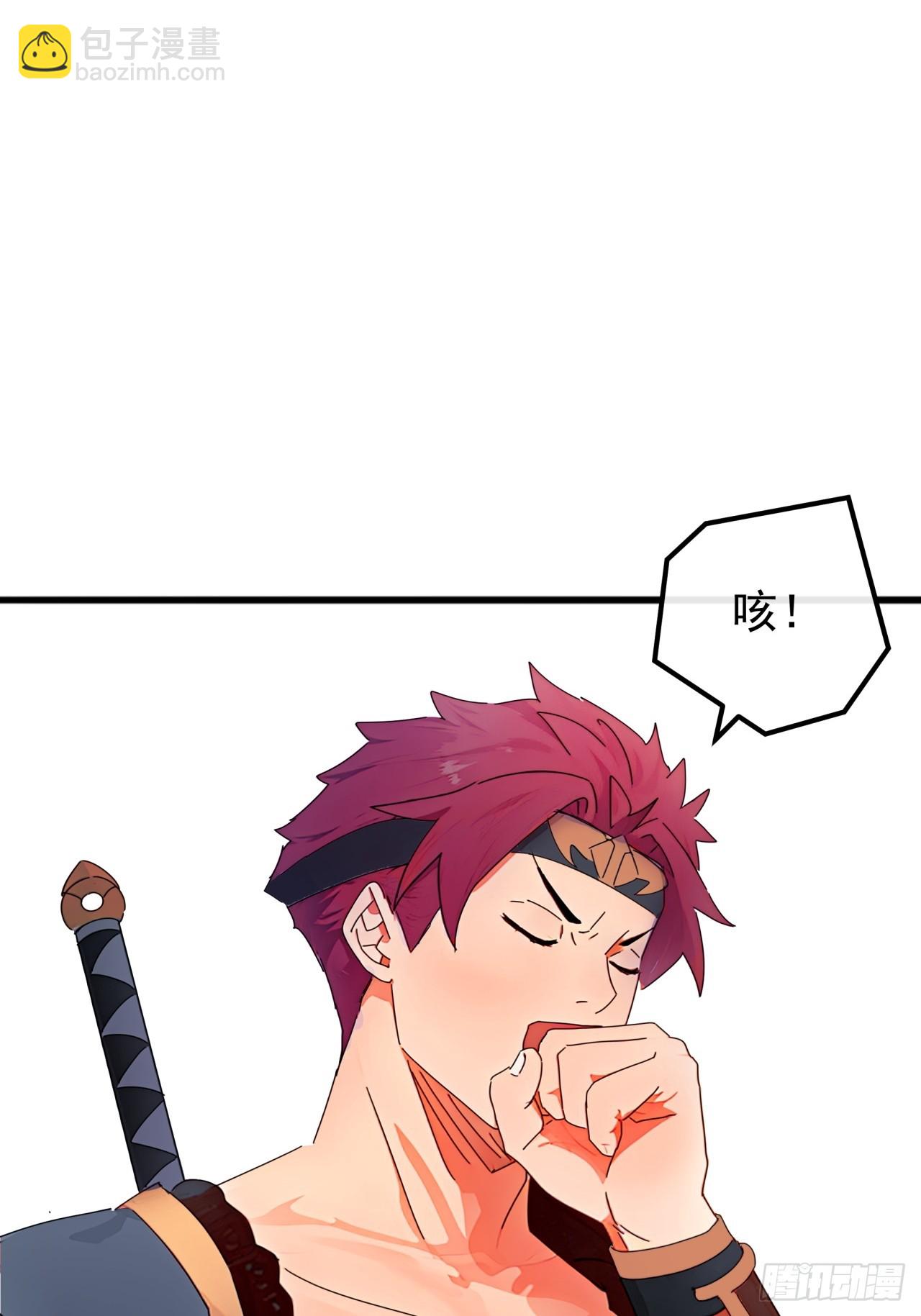 金剛不壞大寨主 - 85話    懂事的韭菜(1/2) - 7