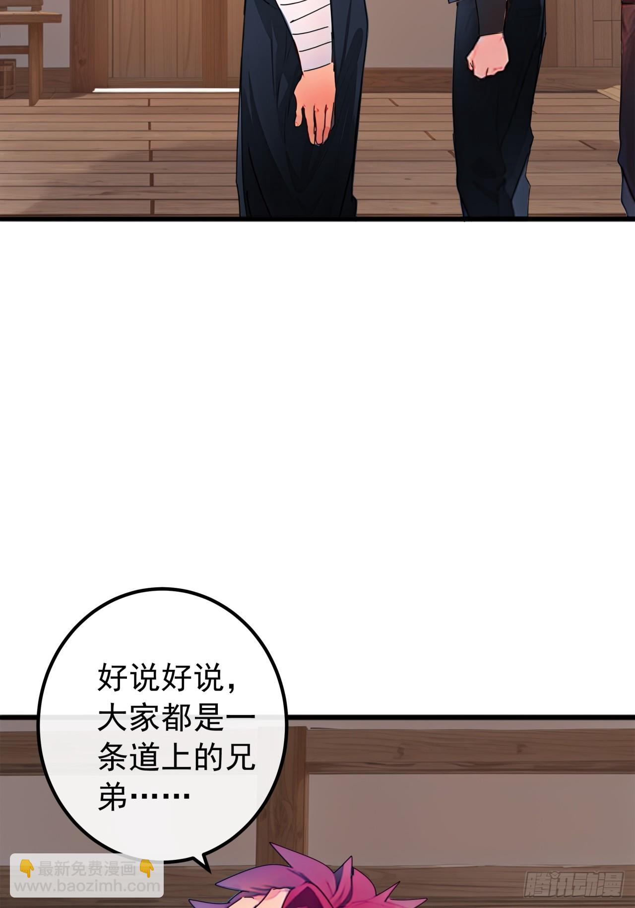 金剛不壞大寨主 - 85話    懂事的韭菜(1/2) - 7