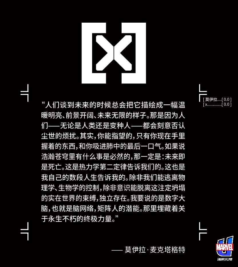 金剛狼的X次死亡 - 第04卷 - 4