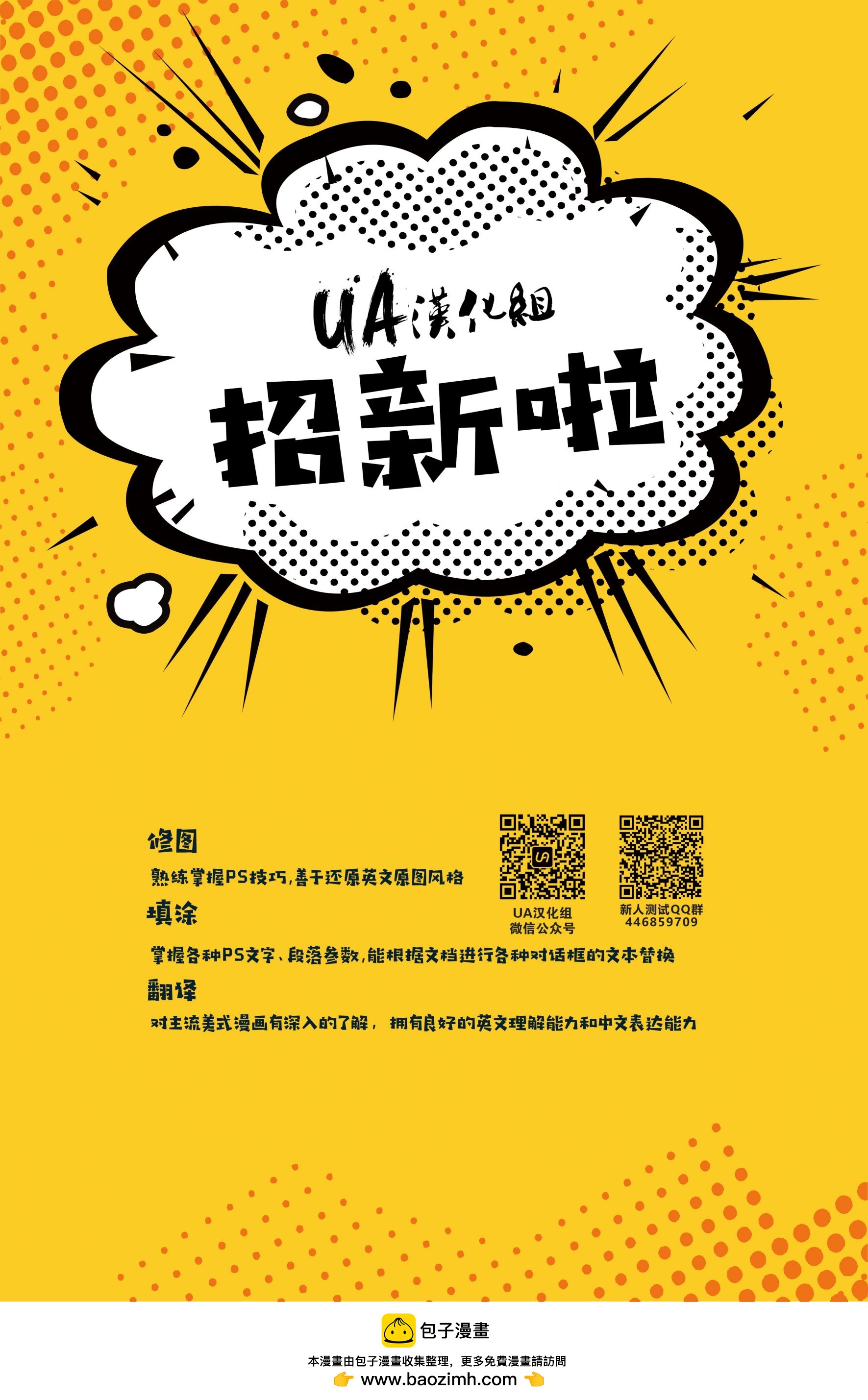 金剛狼：復仇 - 紅標版#1 - 4