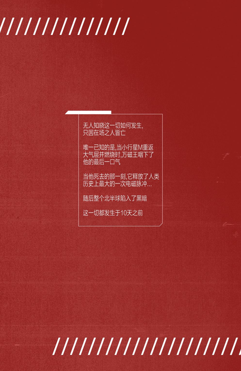 金剛狼：復仇 - 紅標版#1 - 6