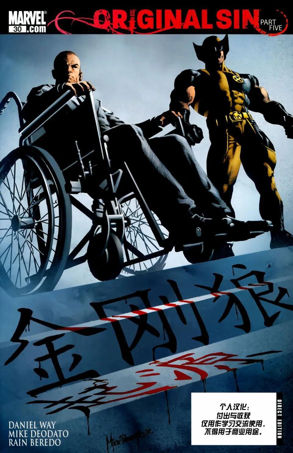 金剛狼：起源 - 第30卷 - 1
