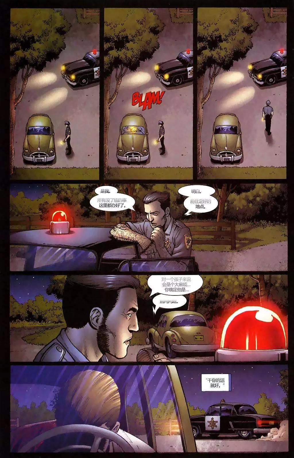 金剛狼：起源 - 第03卷 - 2