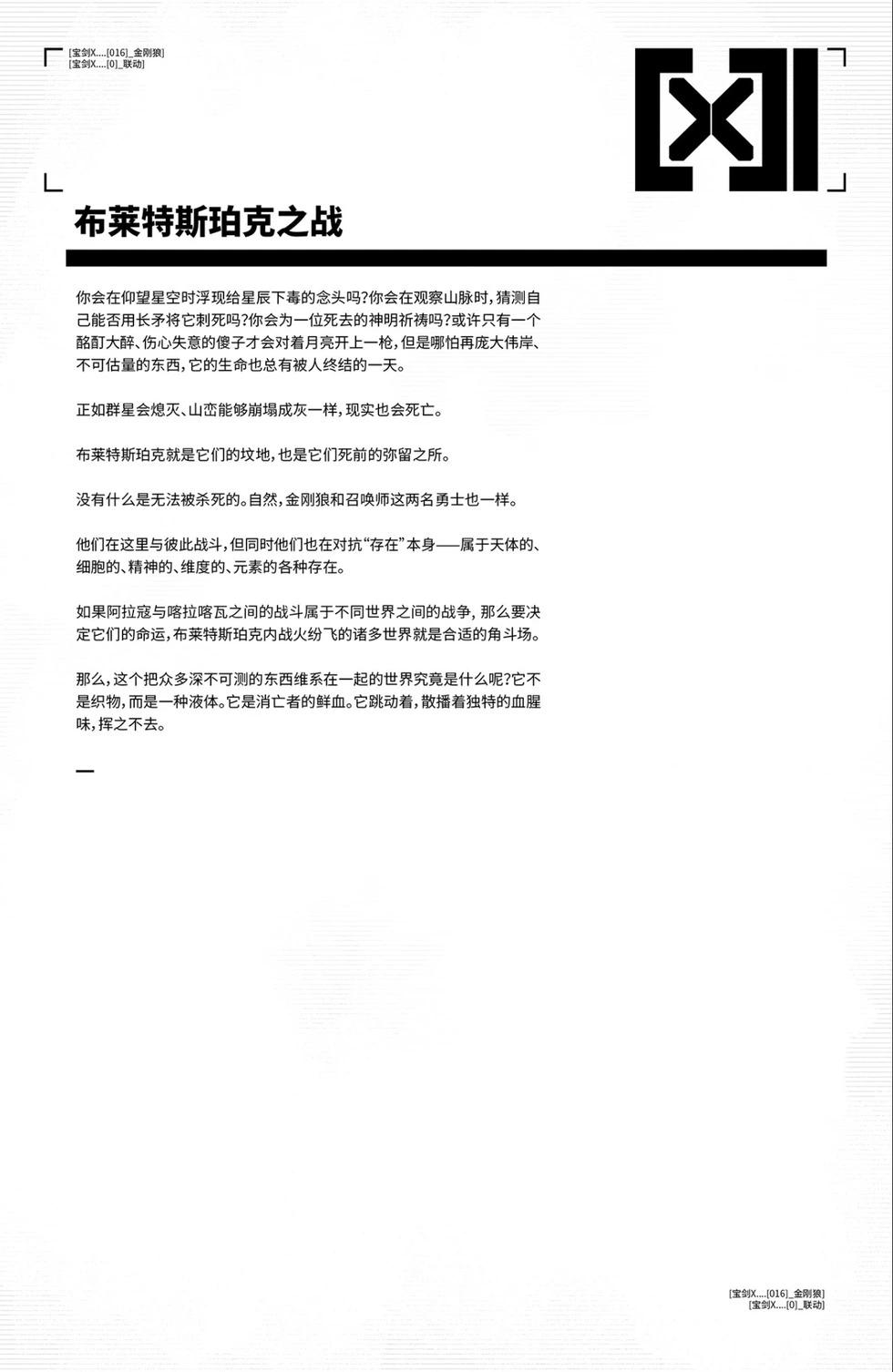 金剛狼V7 - 第07卷 - 1