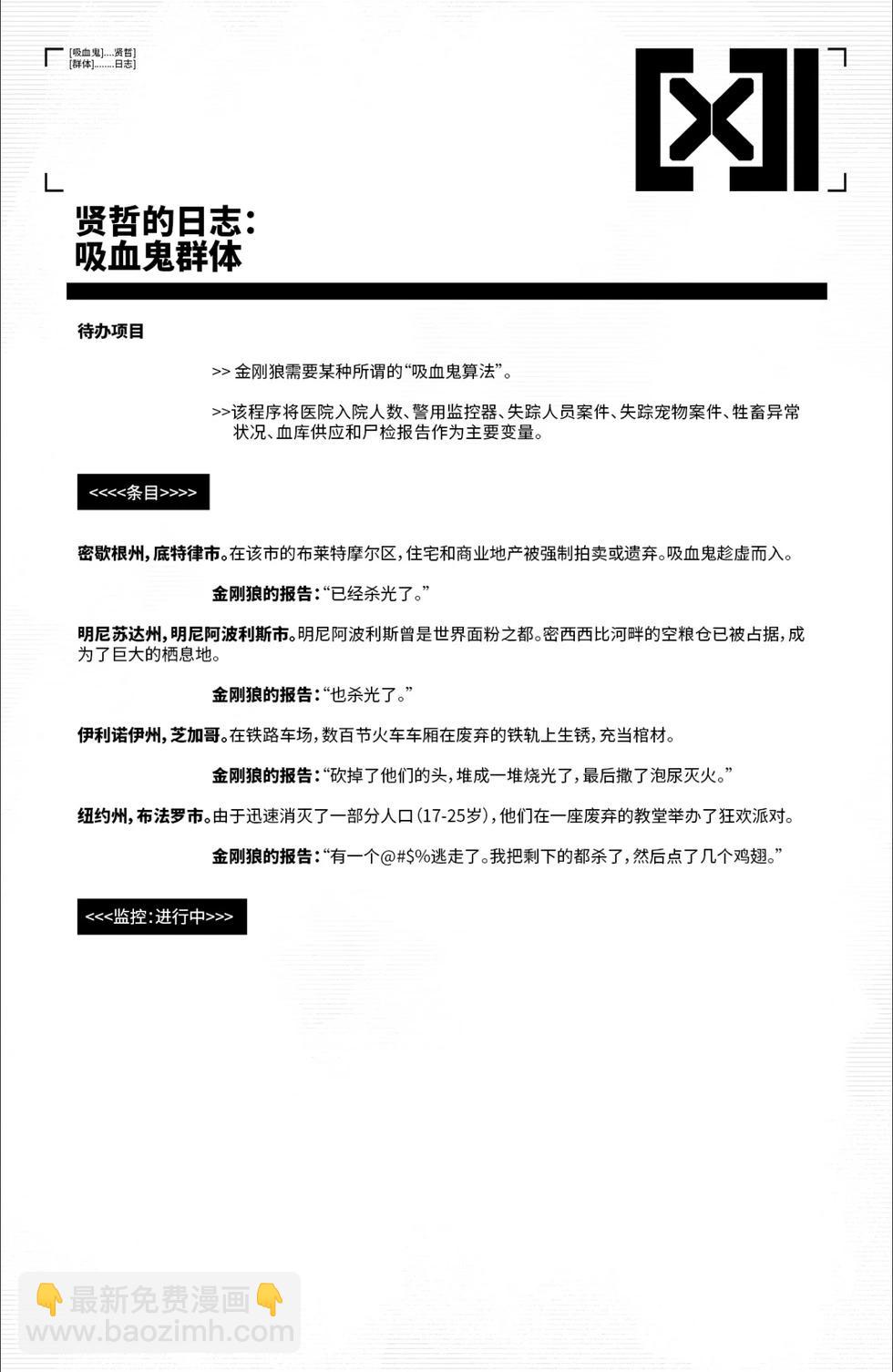金剛狼V7 - 第11卷 - 1