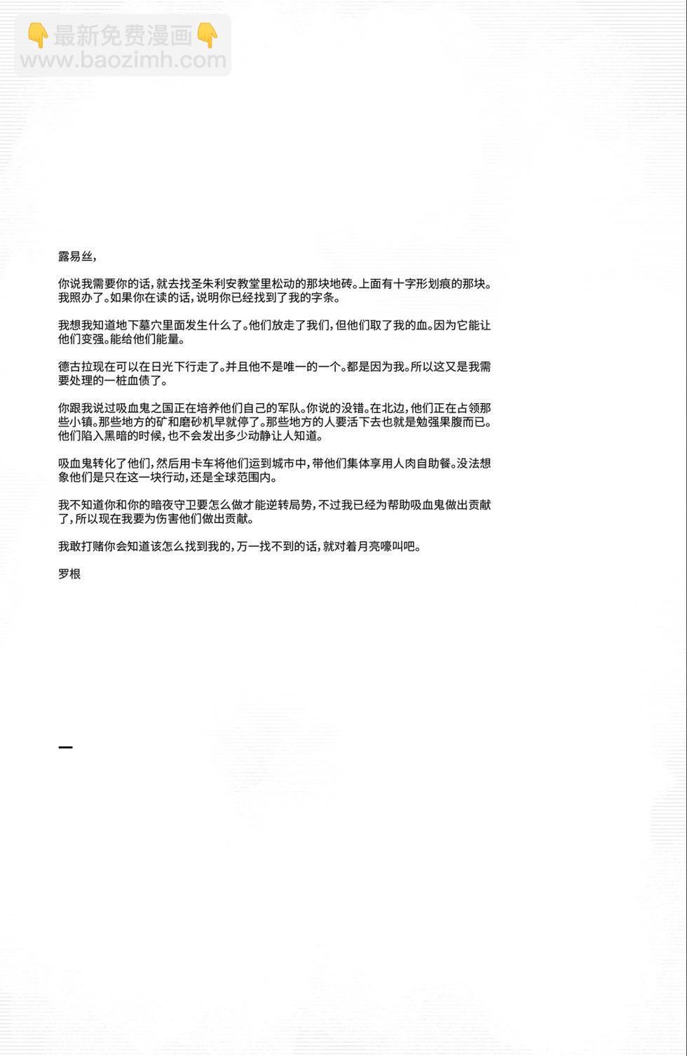 金剛狼V7 - 第05卷 - 2