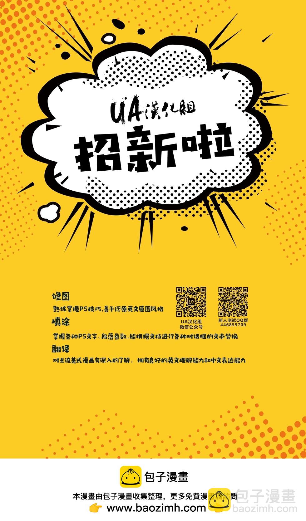 金剛狼V8 - 第02卷 - 3