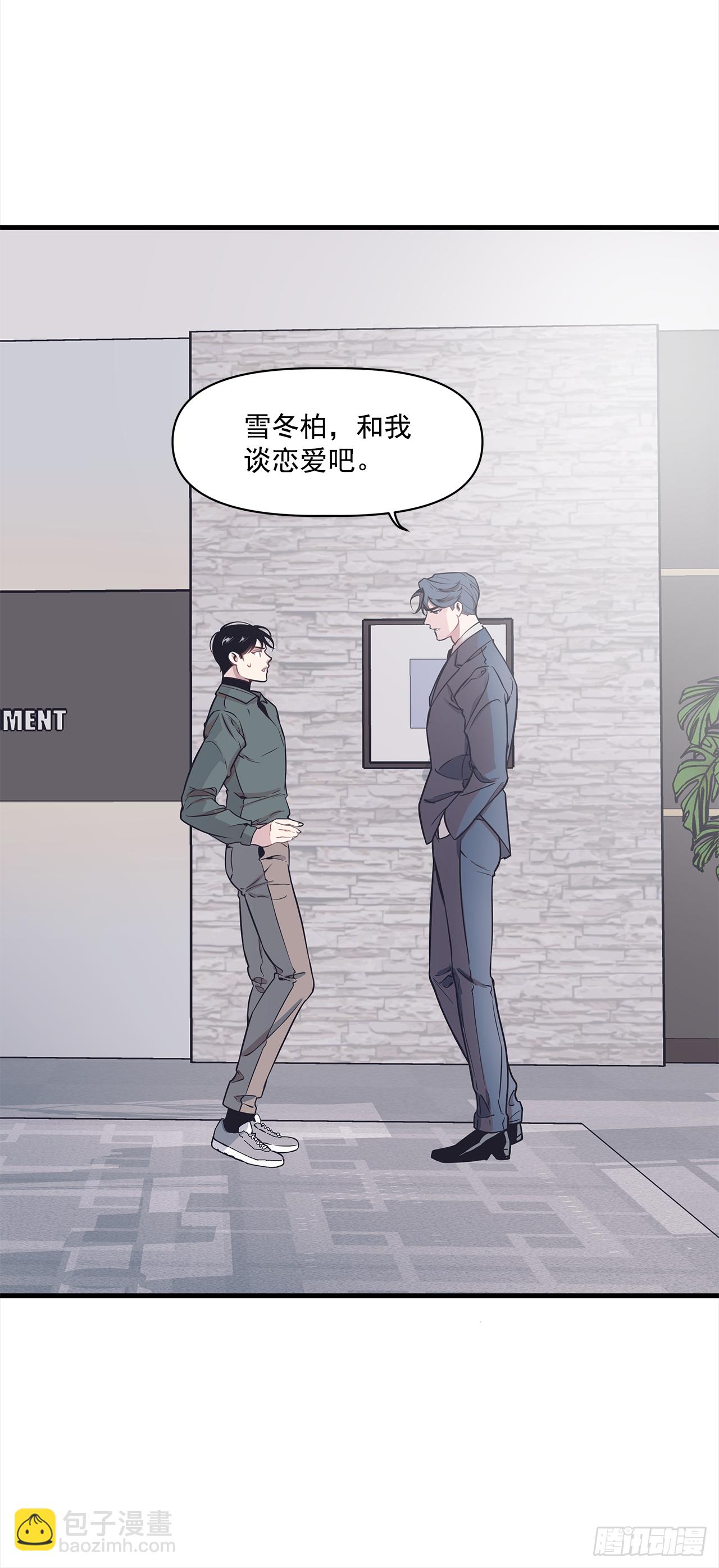 1.交往？！-第2话