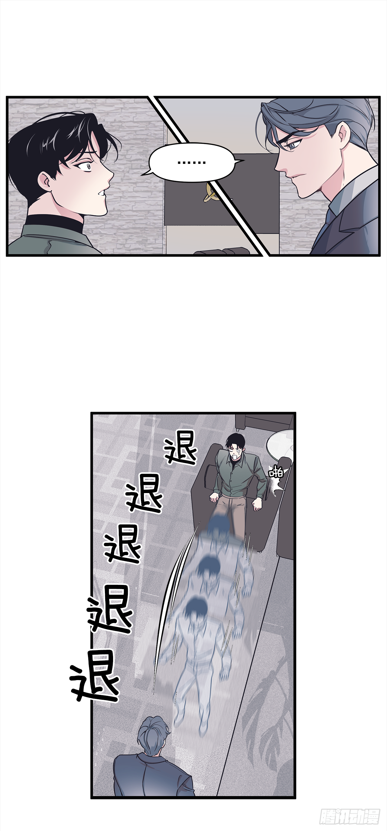 1.交往？！-第2话