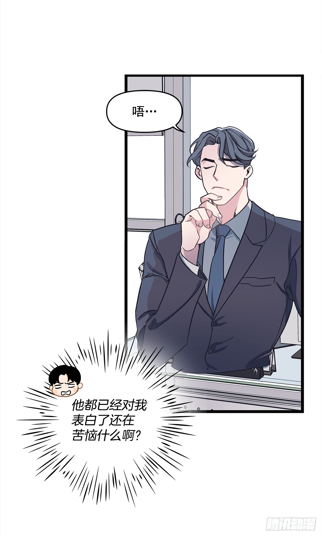 1.交往？！-第2话