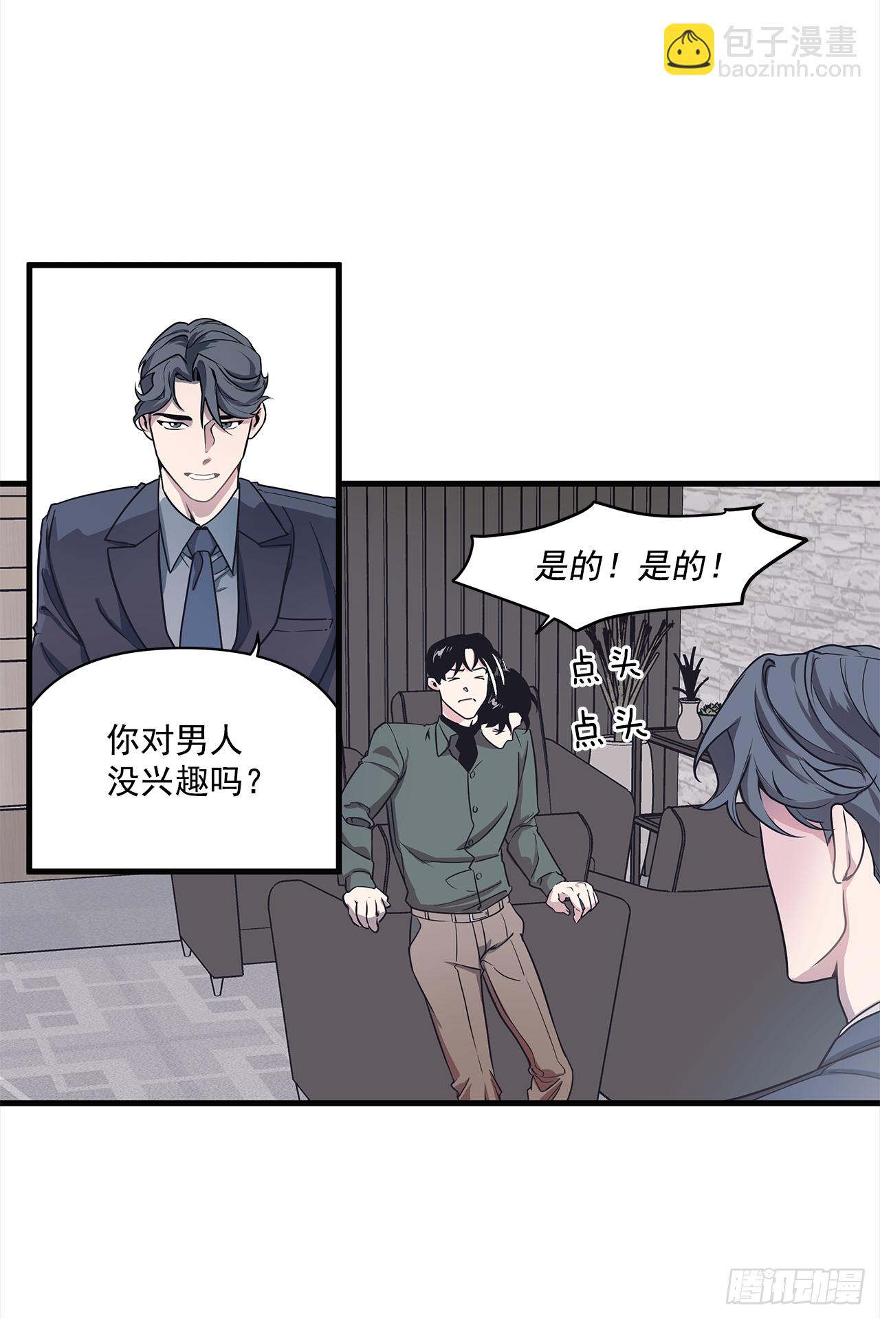 1.交往？！-第2话