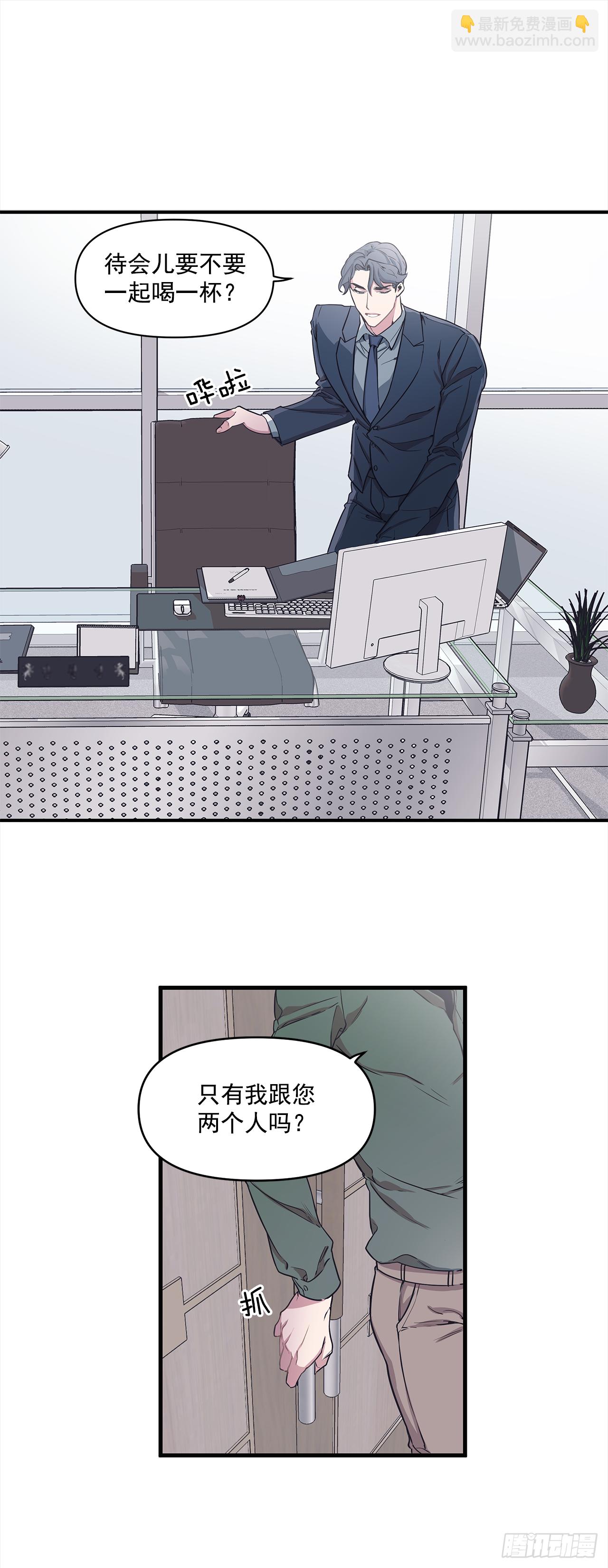 1.交往？！-第2话