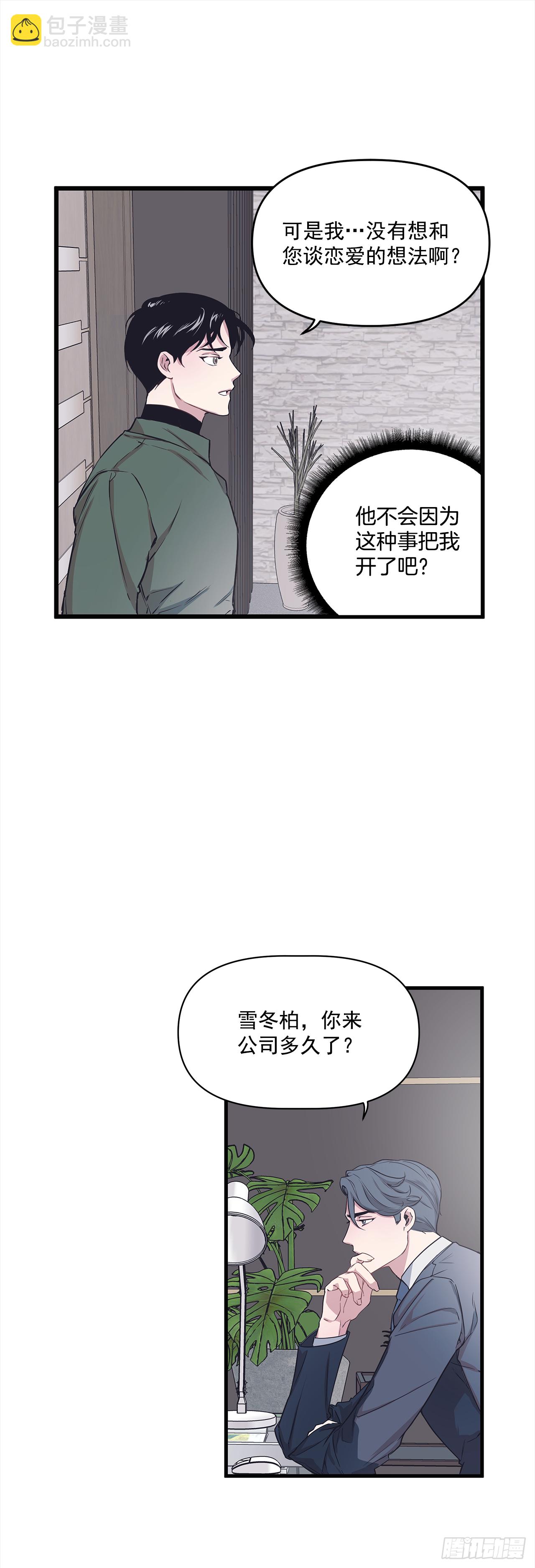 1.交往？！-第2话