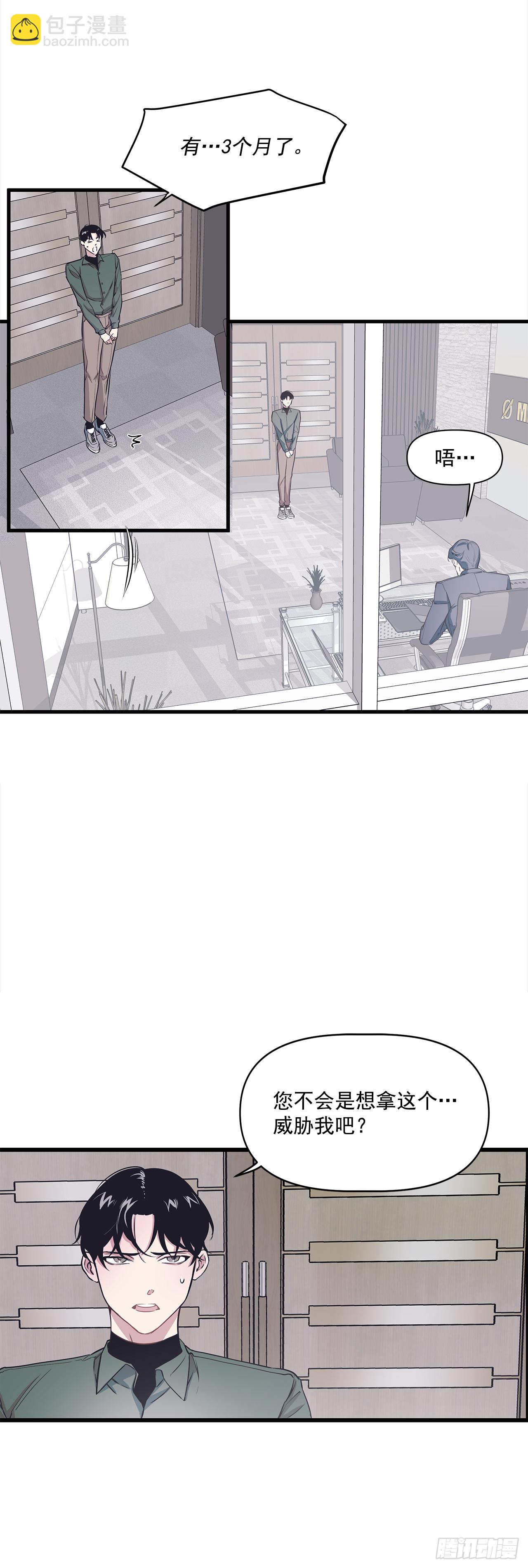 1.交往？！-第2话