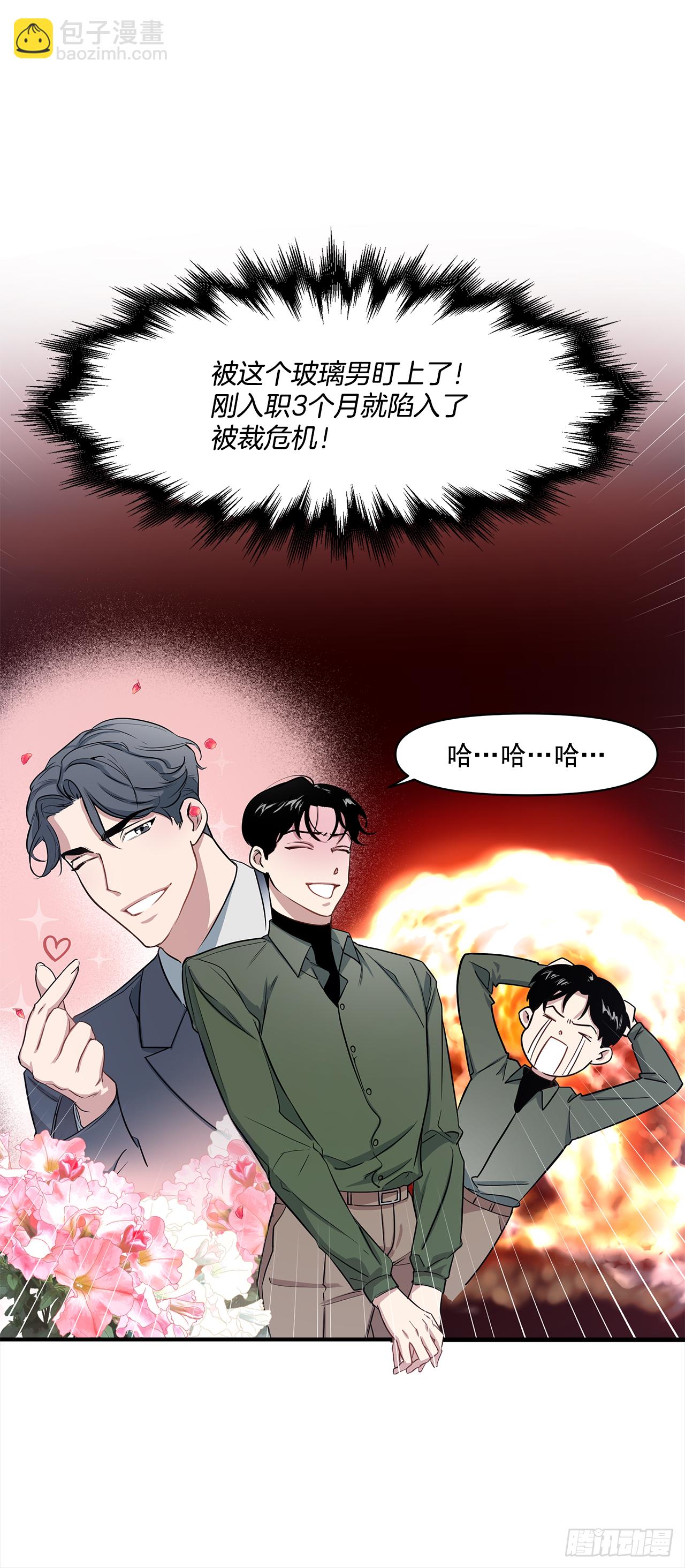 1.交往？！-第2话