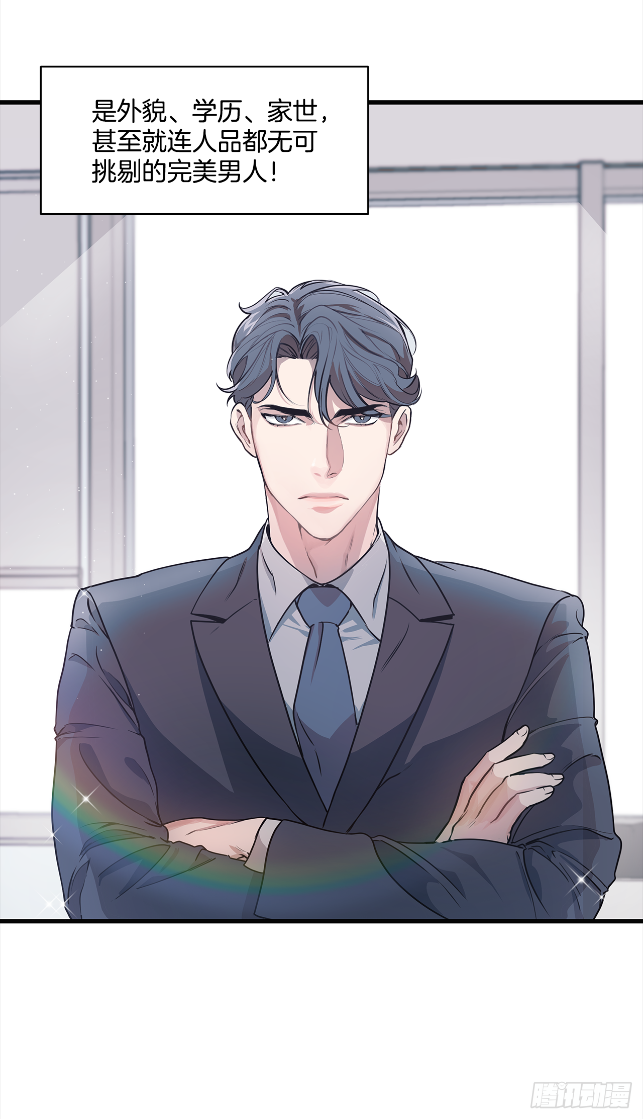 1.交往？！-第2话